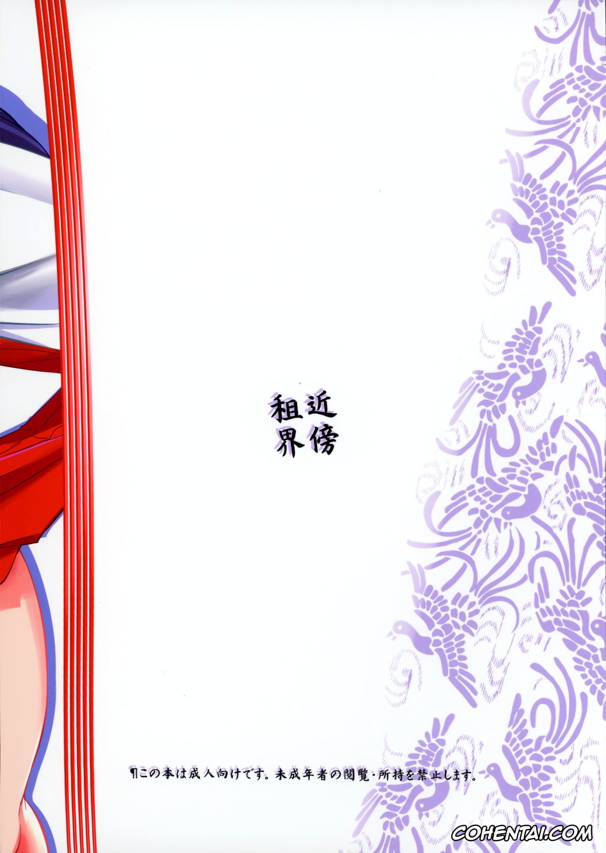 Love Live! porno, Nozomi Tojo porno, Yatte mireba eeyan ? (Love Live!), pagina 26