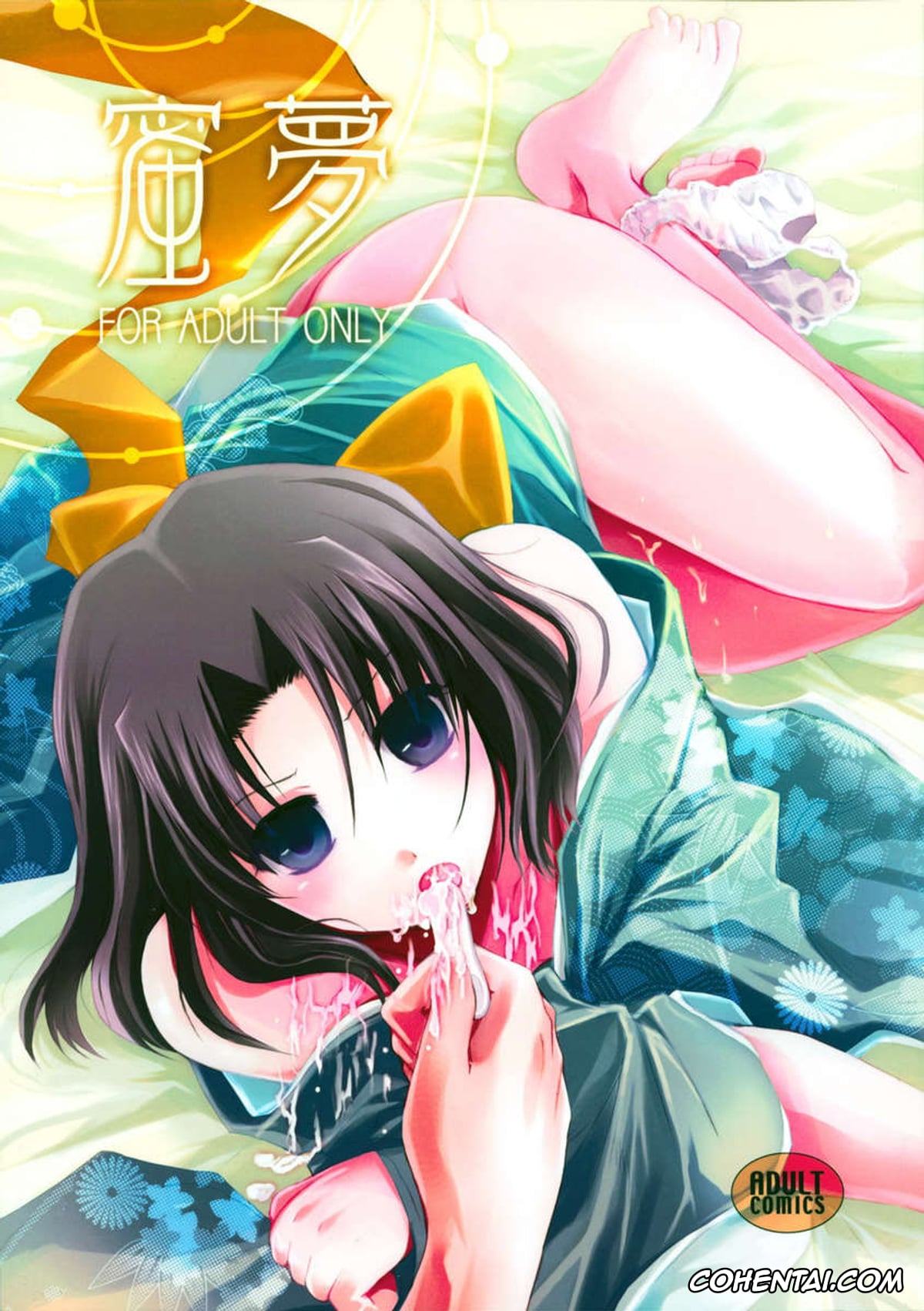 Kara No Kyoukai | The Garden Of Sinners xxx, Shiki Ryougi xxx, Mitsuyume (Kara no Kyoukai), pagina 1