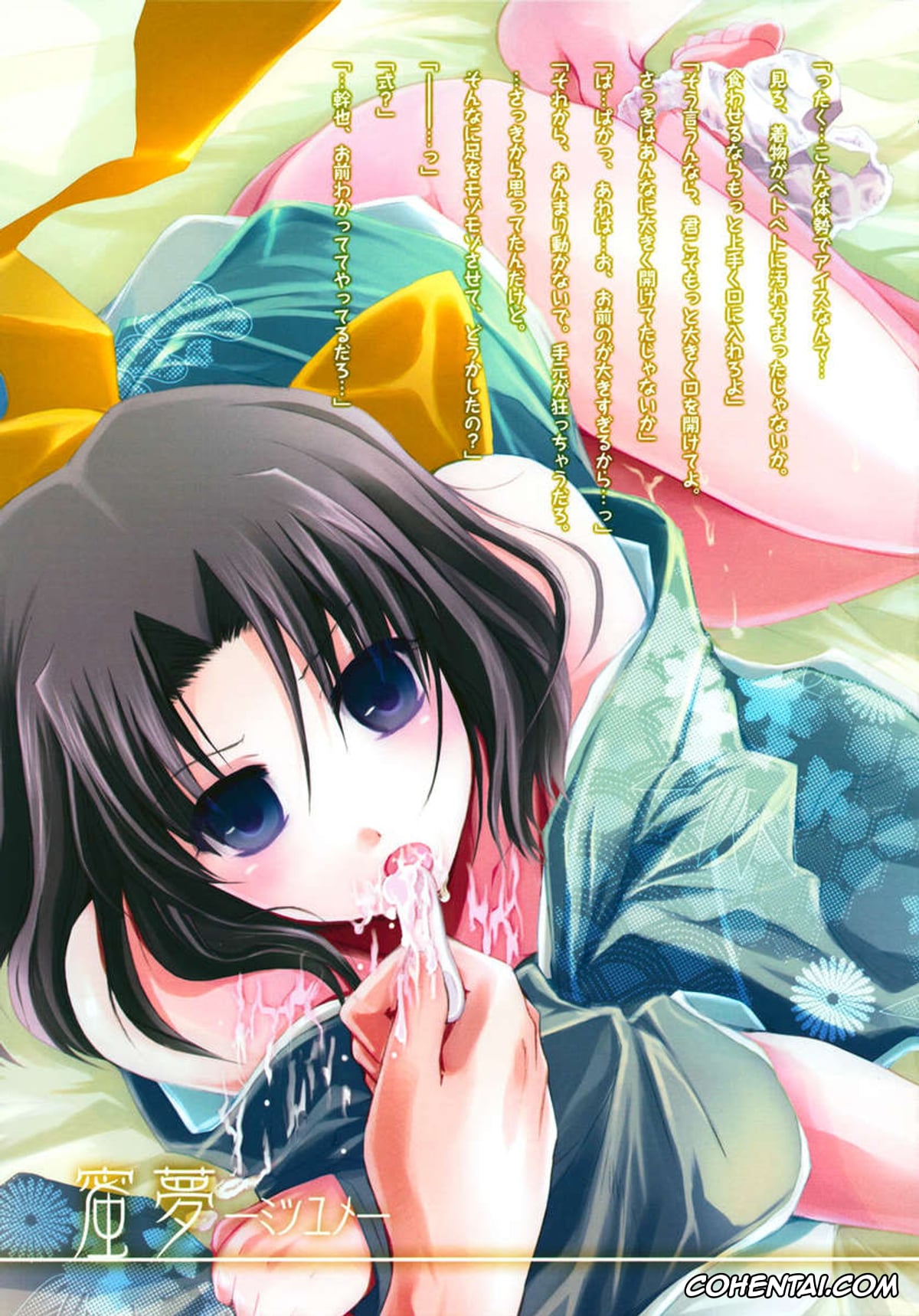 Kara No Kyoukai | The Garden Of Sinners porno, Shiki Ryougi porno, Mitsuyume (Kara no Kyoukai), pagina 2