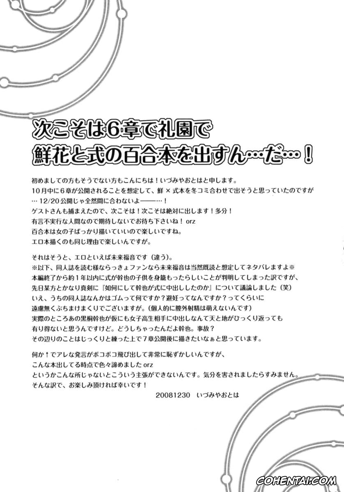 Kara No Kyoukai | The Garden Of Sinners hentai, Shiki Ryougi hentai, Mitsuyume (Kara no Kyoukai), pagina 3