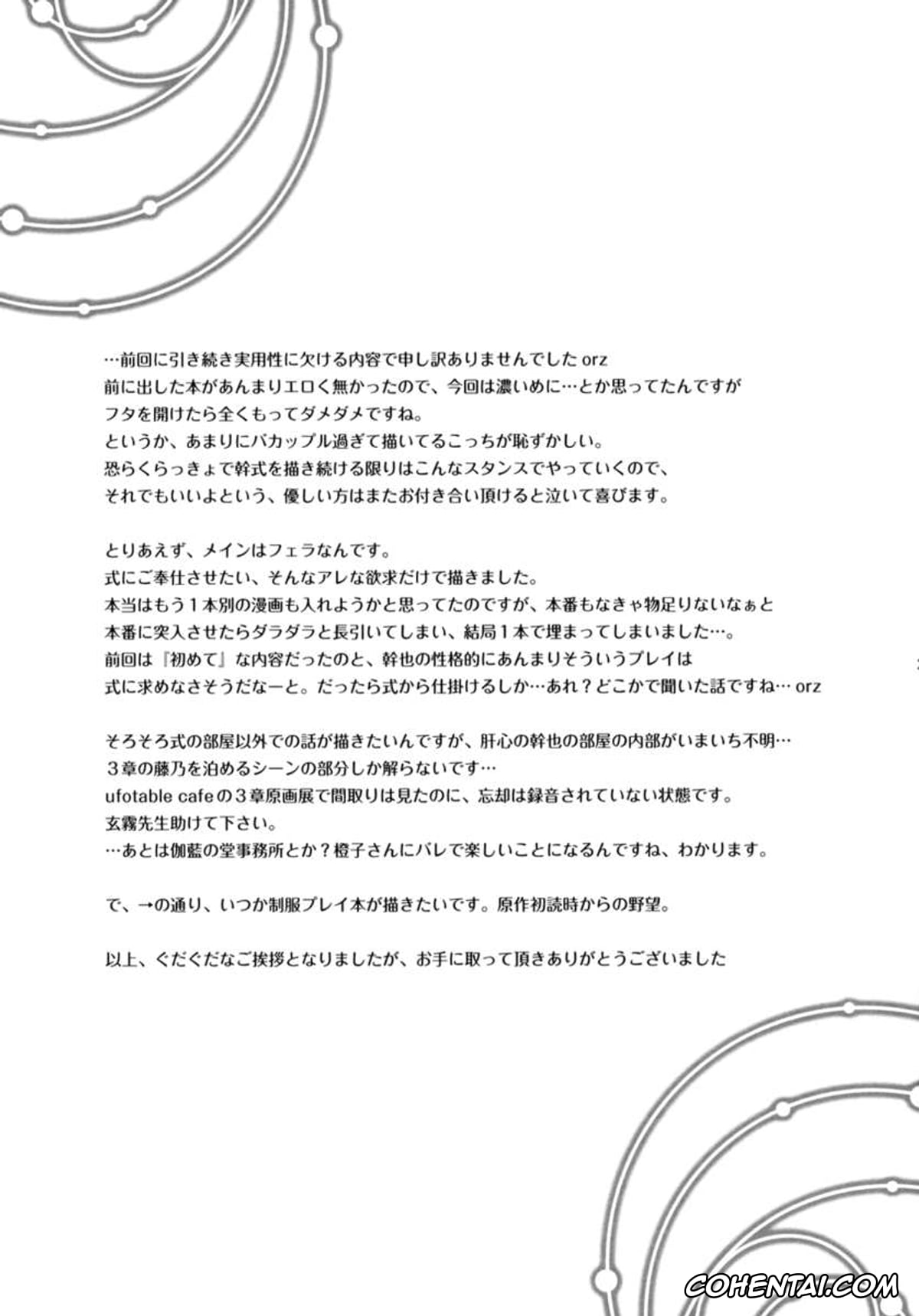 Kara No Kyoukai | The Garden Of Sinners porno, Shiki Ryougi porno, Mitsuyume (Kara no Kyoukai), pagina 29