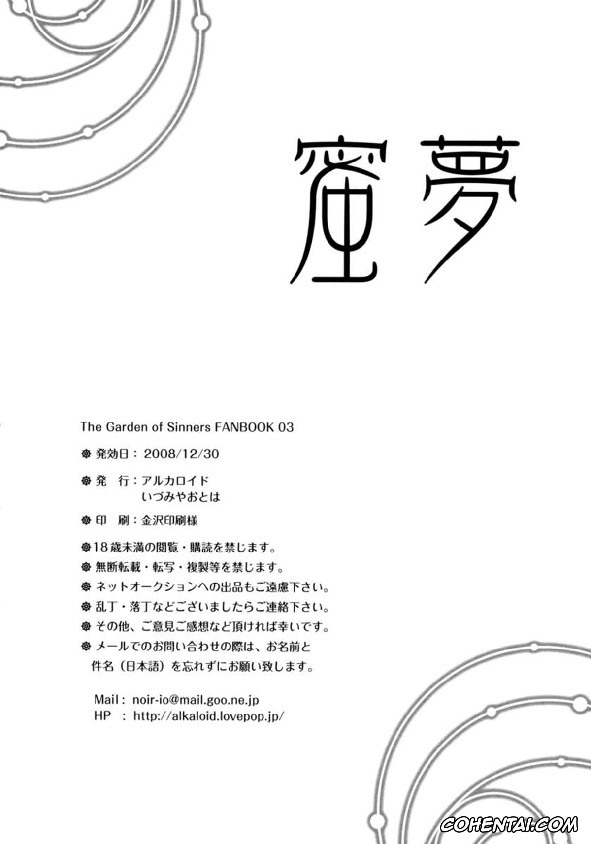 Kara No Kyoukai | The Garden Of Sinners hentai, Shiki Ryougi hentai, Mitsuyume (Kara no Kyoukai), pagina 30