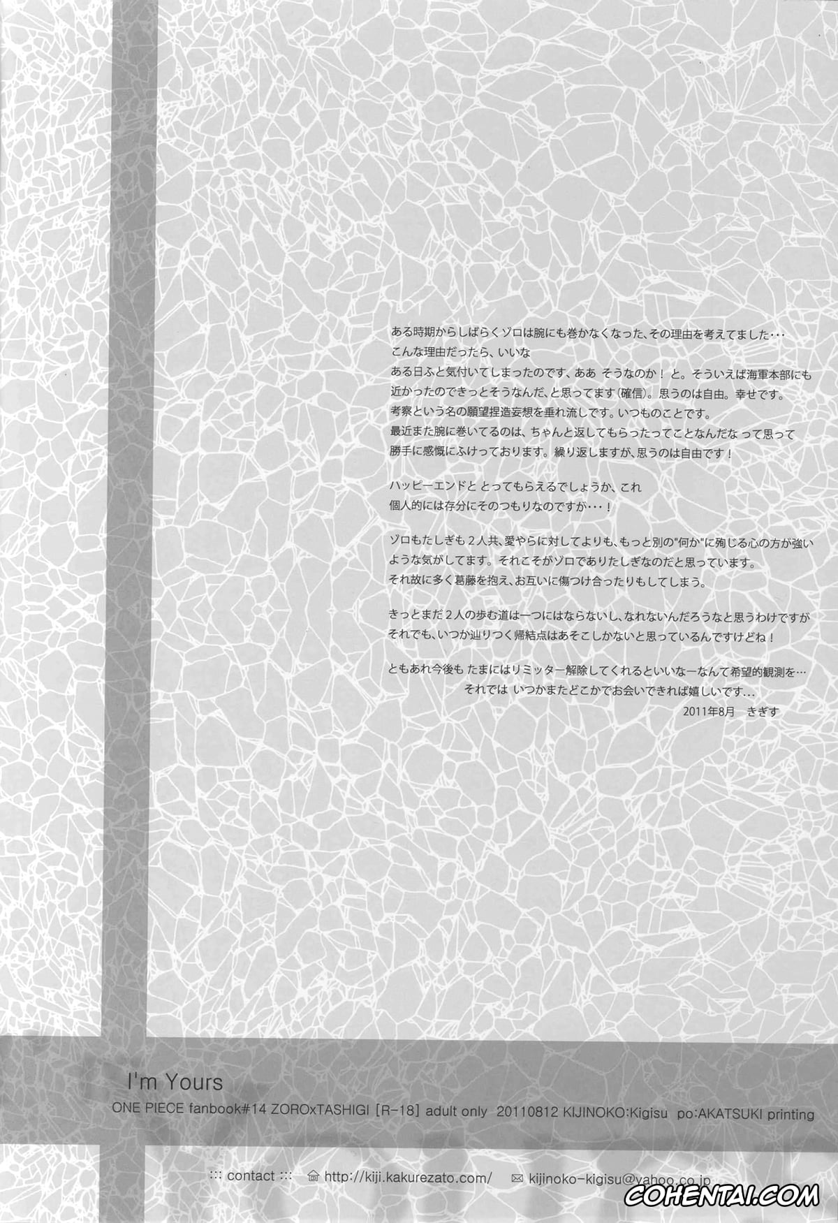 One Piece hentai, Roronoa Zoro hentai, Tashigi hentai, I’m Yours (One Piece), pagina 33