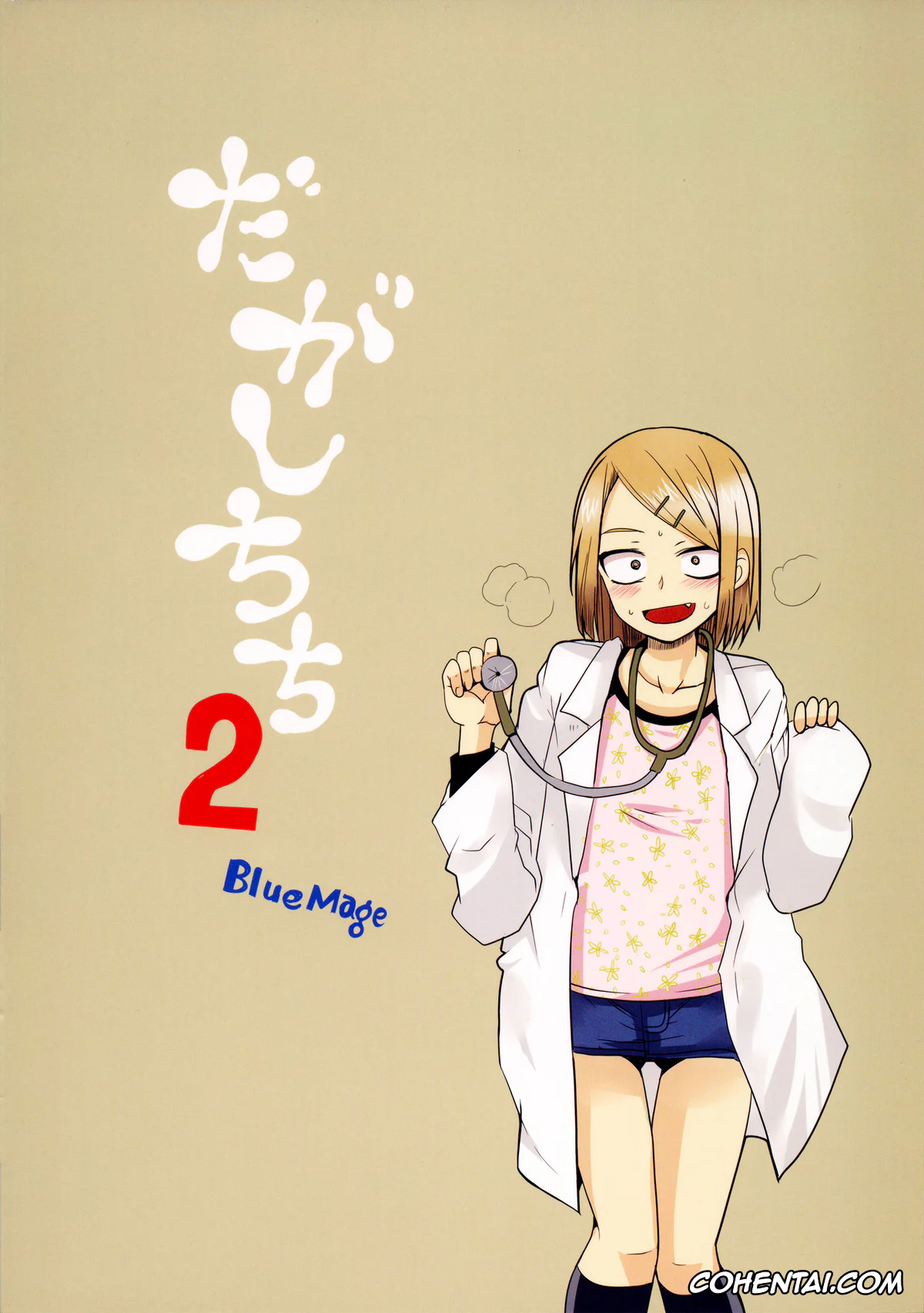 Dagashi Kashi xxx, Hotaru Shidare xxx, Kokonotsu Shikada xxx, Saya Endou xxx, Dagashi Chichi 2 (Dagashi Kashi), pagina 19