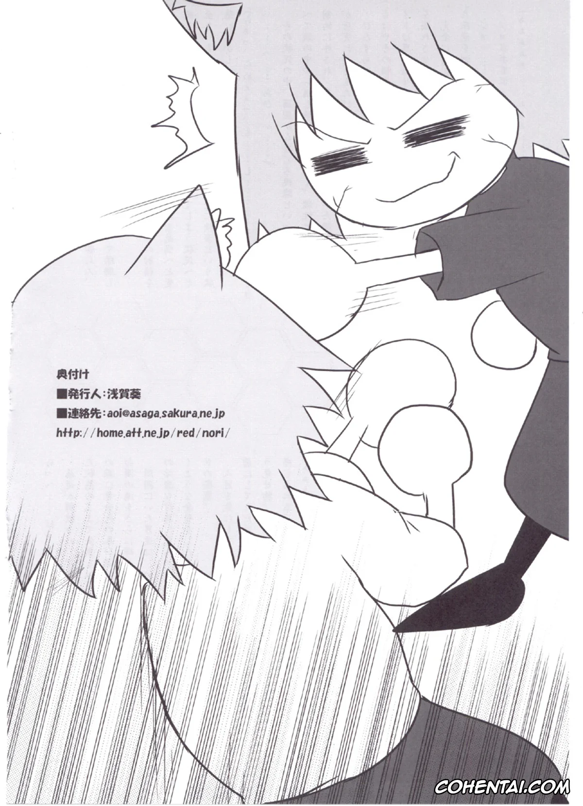 Tsukihime hentai, Arcueid Brunestud hentai, ERO Arc (Tsukihime, Melty Blood), pagina 33