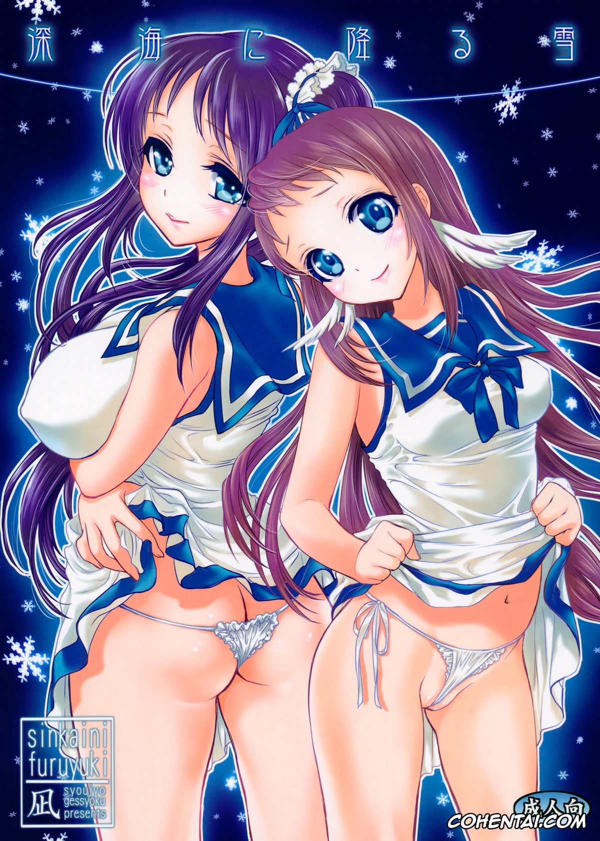 Nagi No Asukara xxx, Chisaki Hiradaira xxx, Shinkai ni Furu Yuki (Nagi no Asukara), pagina 1