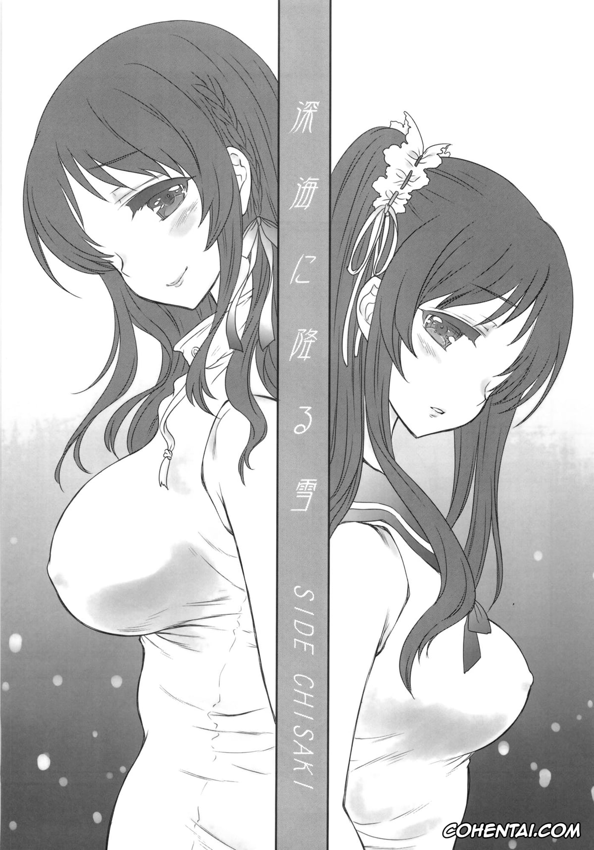 Nagi No Asukara xxx, Chisaki Hiradaira xxx, Shinkai ni Furu Yuki (Nagi no Asukara), pagina 4