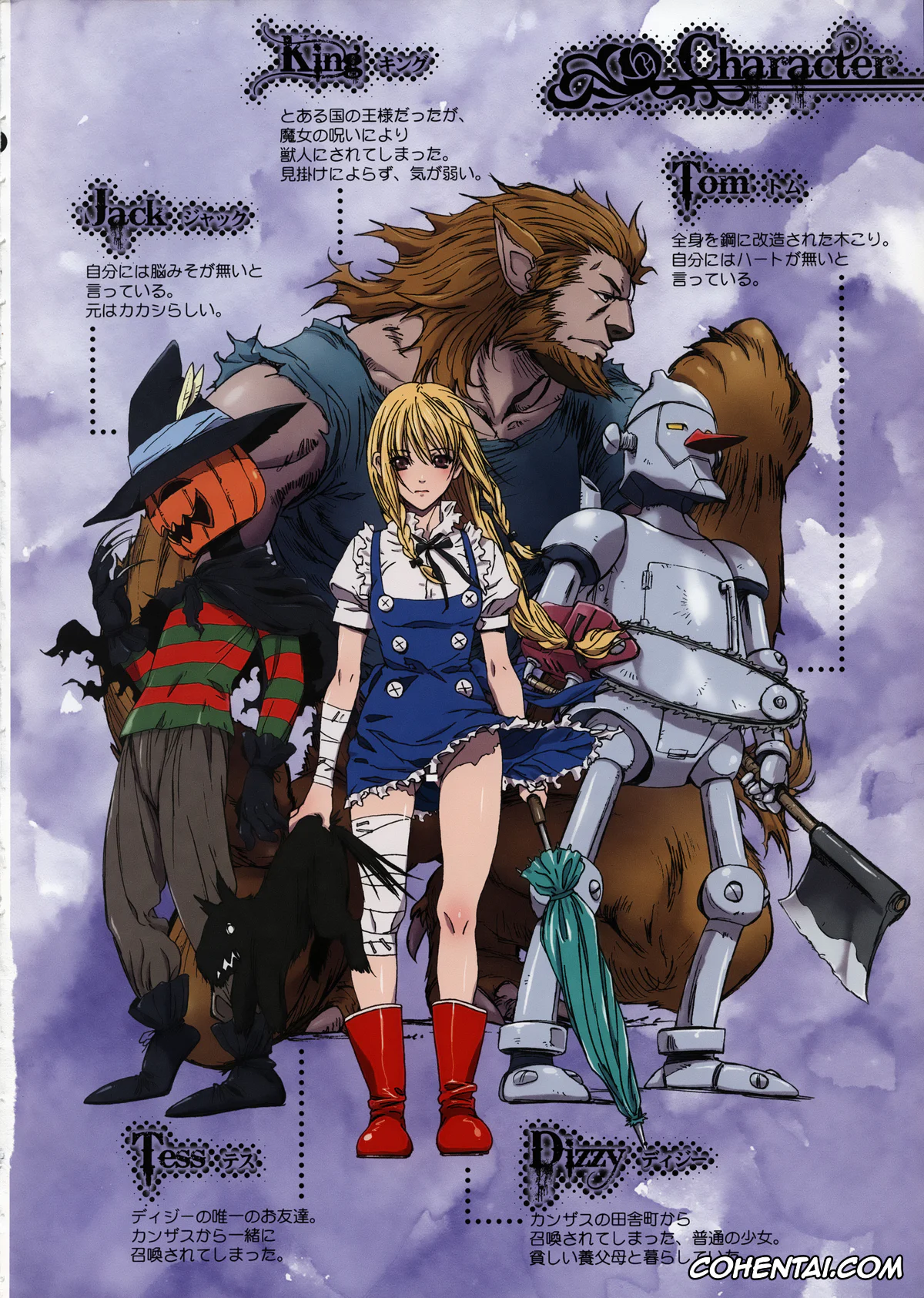 Wizard of Oz xxx, Other Zone 3 ~SURVEILLANT~ (Wizard of Oz), pagina 4