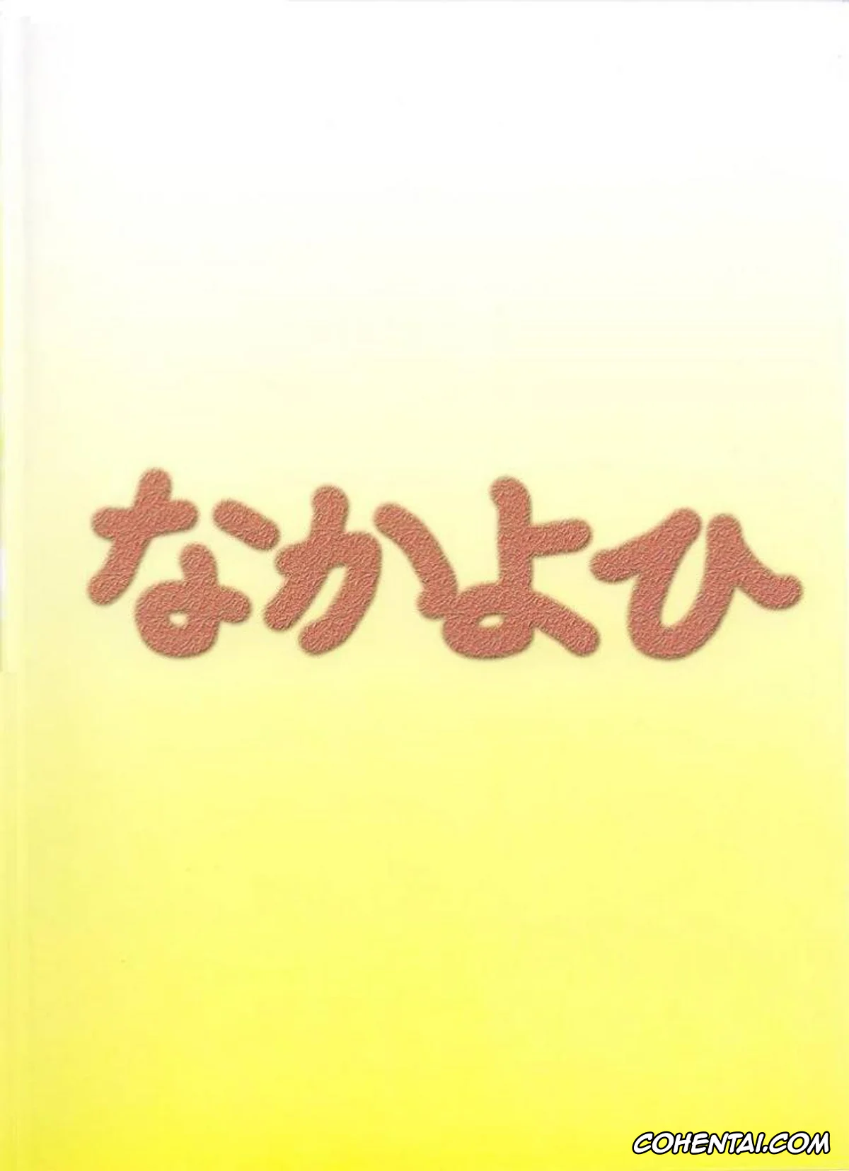 Neon Genesis Evangelion porno, Asuka Langley Soryu porno, Shinji Ikari porno, A-one (Neon Genesis Evangelion), pagina 20