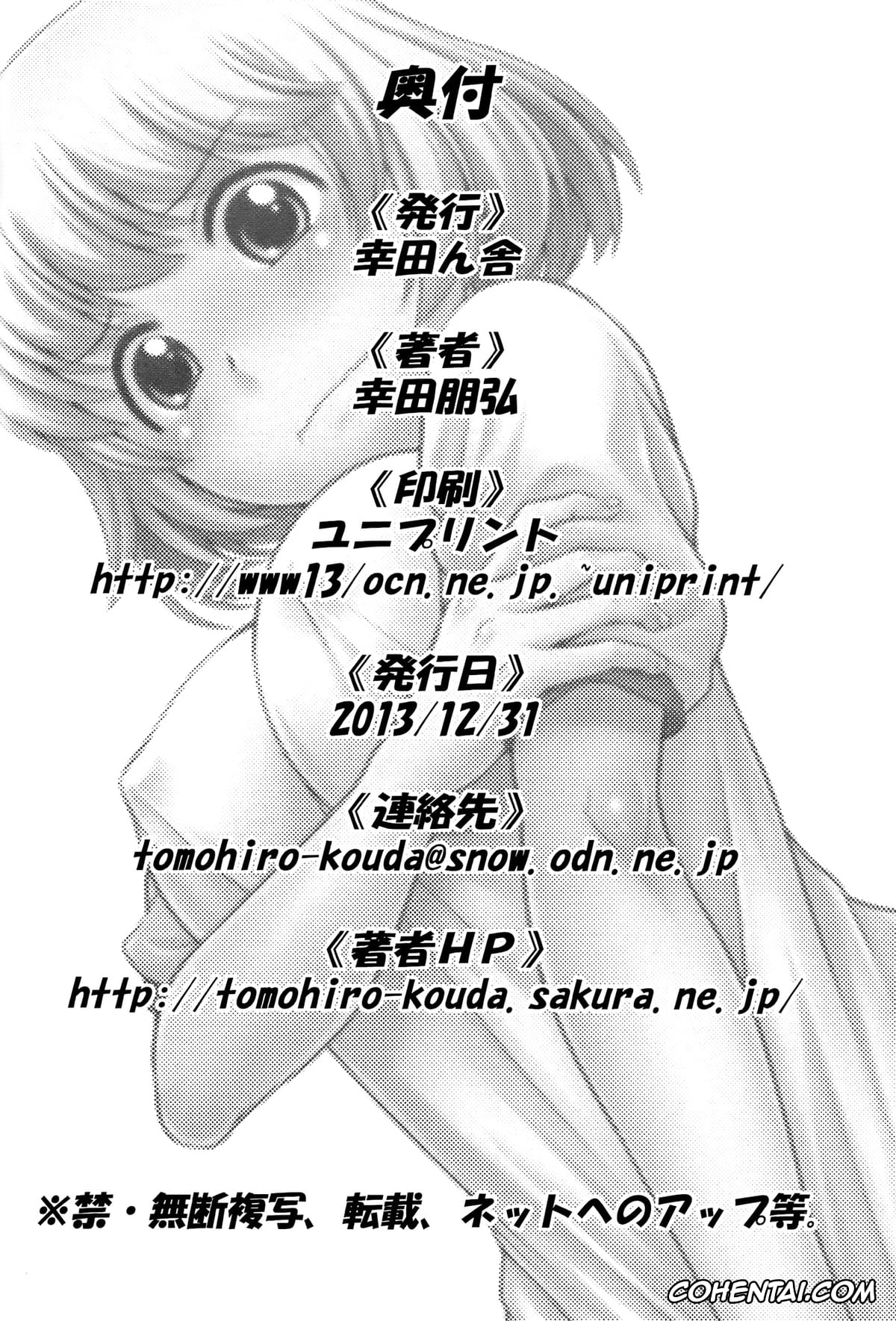 Tonari No Seki-kun xxx, Rumi Yokoi xxx, Toshinari Seki xxx, Tonari no Y-san (Tonari no Seki-kun), pagina 19