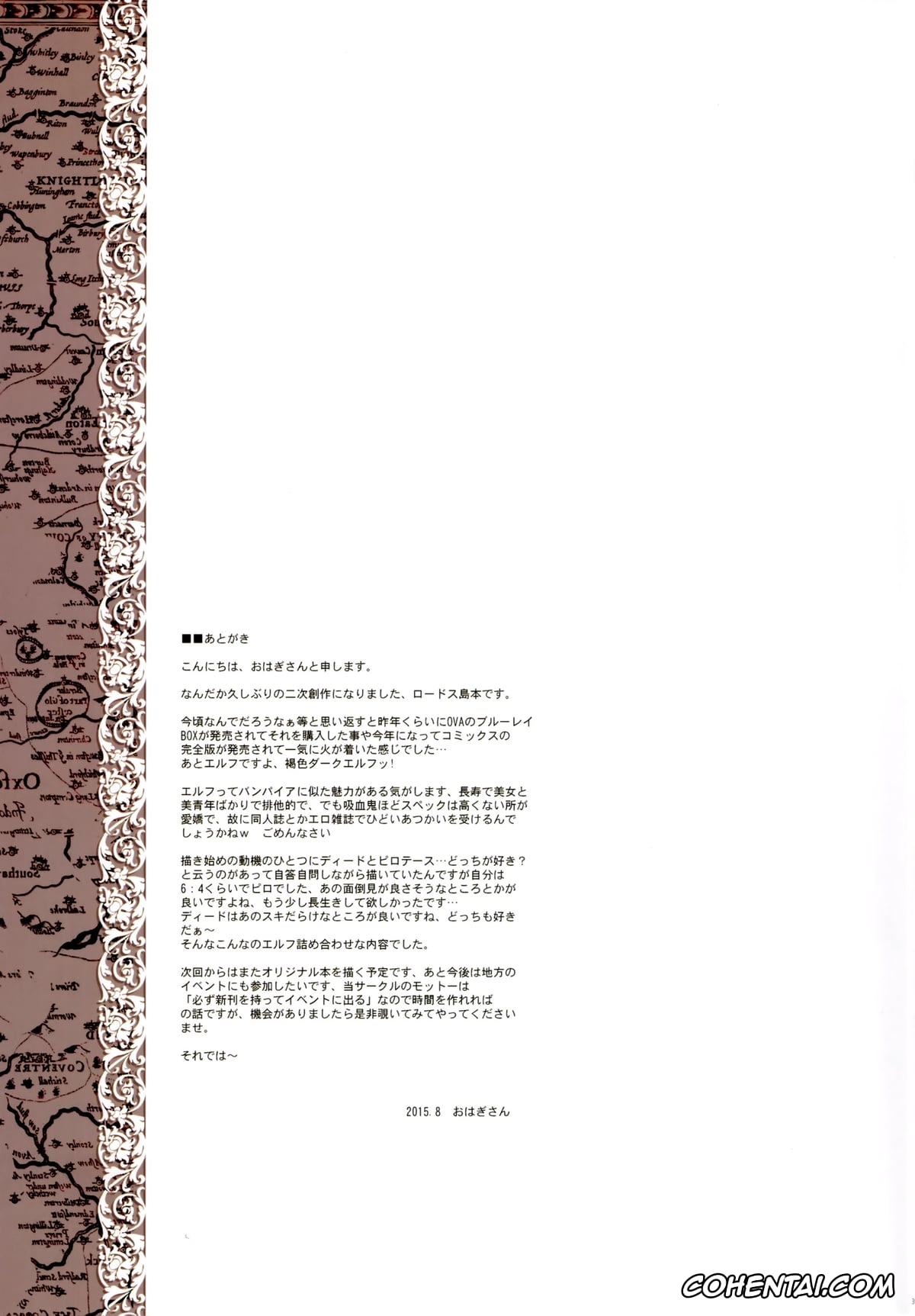 Lodoss-tou Senki | Record Of Lodoss War hentai, Deedlit hentai, Parn hentai, Pirotess hentai, Elves (Record of Lodoss War), pagina 39