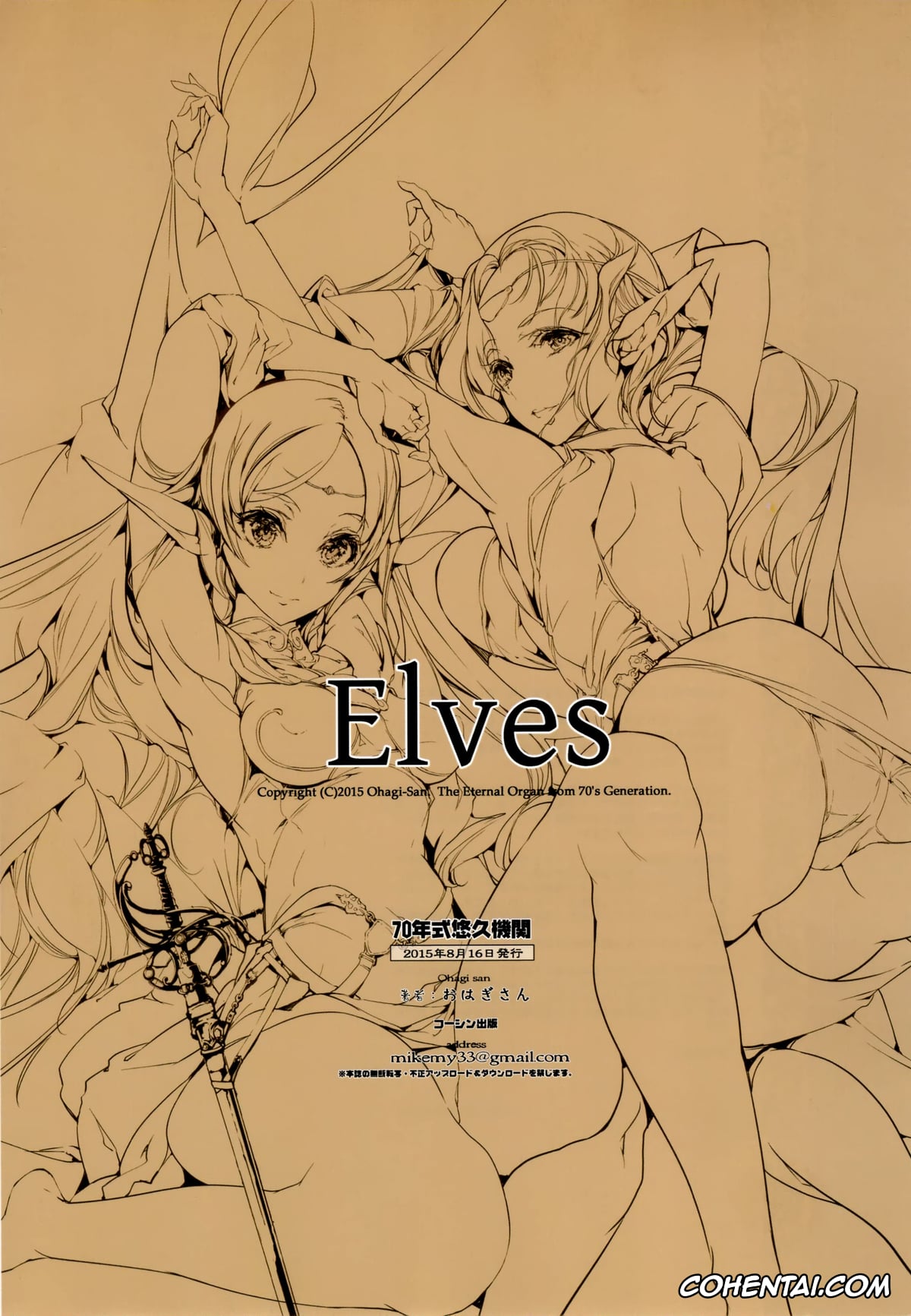 Lodoss-tou Senki | Record Of Lodoss War xxx, Deedlit xxx, Parn xxx, Pirotess xxx, Elves (Record of Lodoss War), pagina 40