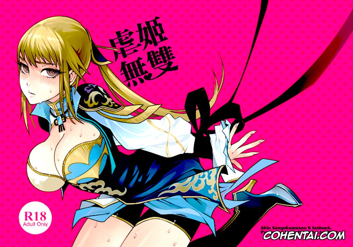 Dynasty Warriors | Shin Sangoku Musou xxx, Wang Yuanji xxx, Gyakuhime Musou (Dynasty Warriors), pagina 1