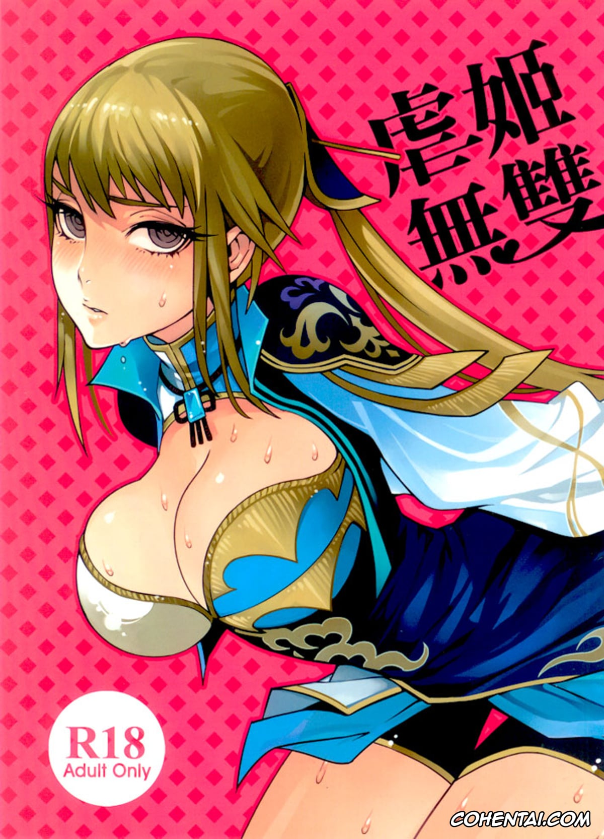 Dynasty Warriors | Shin Sangoku Musou porno, Wang Yuanji porno, Gyakuhime Musou (Dynasty Warriors), pagina 2