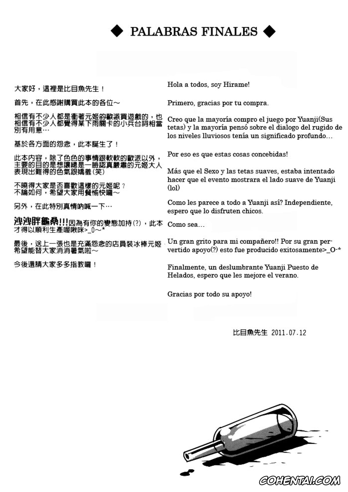 Dynasty Warriors | Shin Sangoku Musou hentai, Wang Yuanji hentai, Gyakuhime Musou (Dynasty Warriors), pagina 24