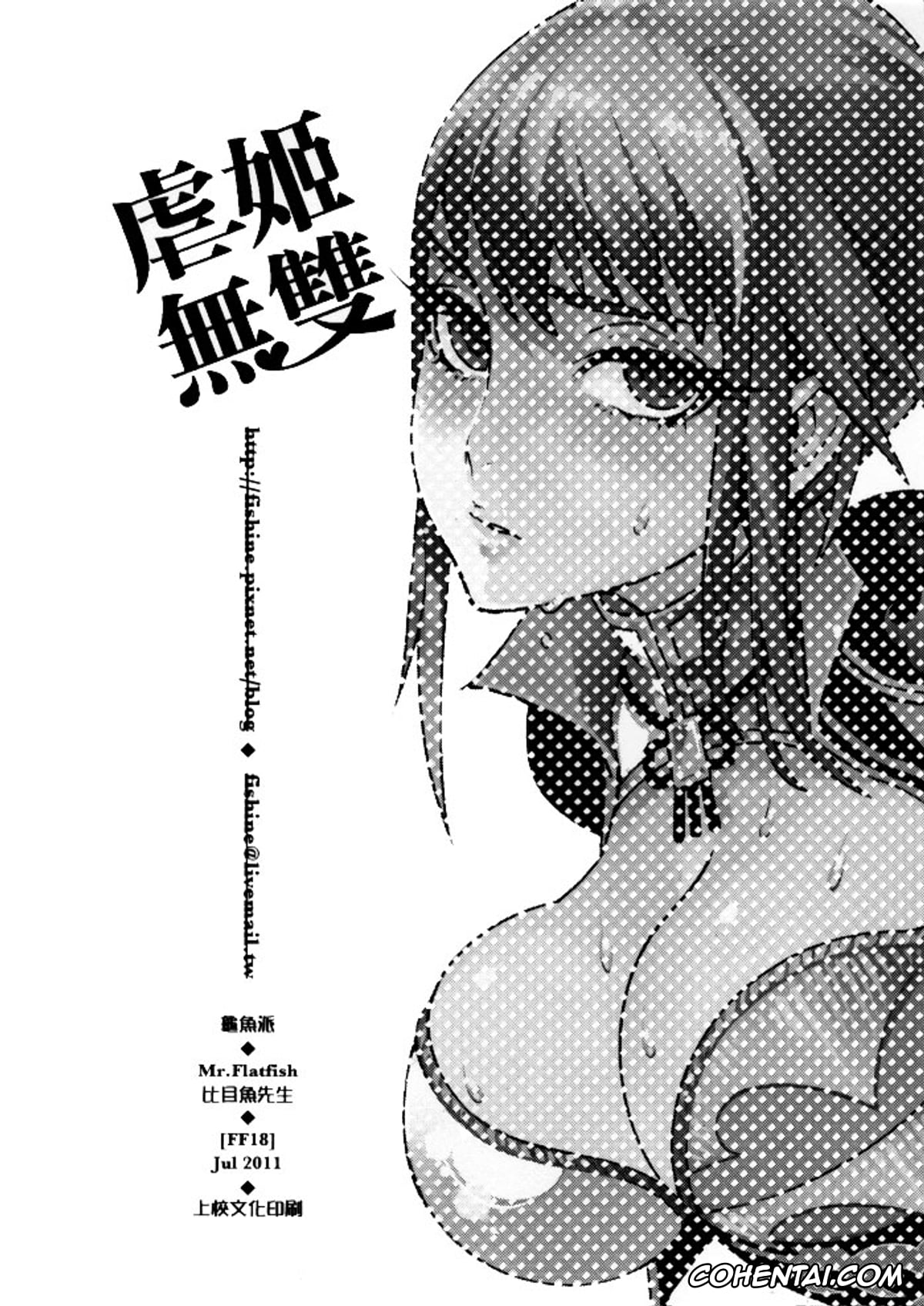 Dynasty Warriors | Shin Sangoku Musou porno, Wang Yuanji porno, Gyakuhime Musou (Dynasty Warriors), pagina 26