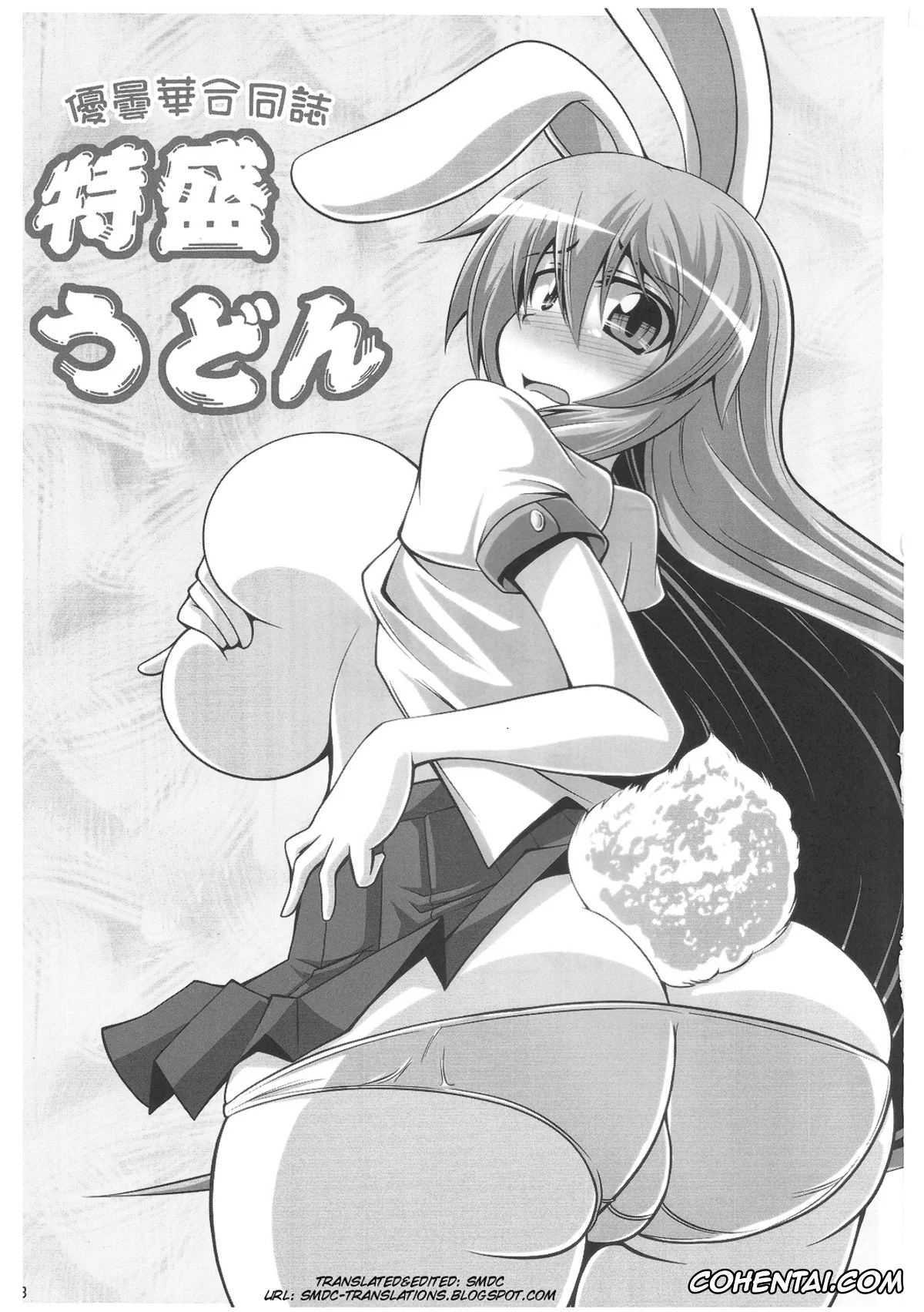 Touhou Project porno, Eirin Yagokoro porno, Reisen Udongein Inaba porno, Tewi Inaba porno, Udonge Goudoushi – Tokumori Udon (Touhou Project), pagina 2