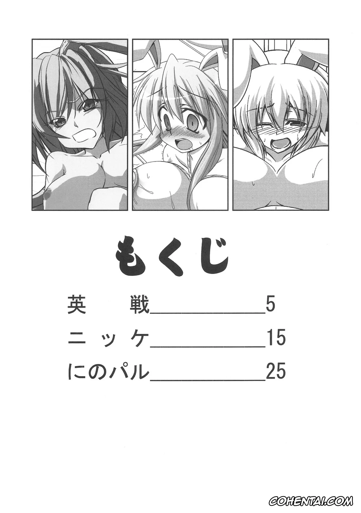 Touhou Project hentai, Eirin Yagokoro hentai, Reisen Udongein Inaba hentai, Tewi Inaba hentai, Udonge Goudoushi – Tokumori Udon (Touhou Project), pagina 3