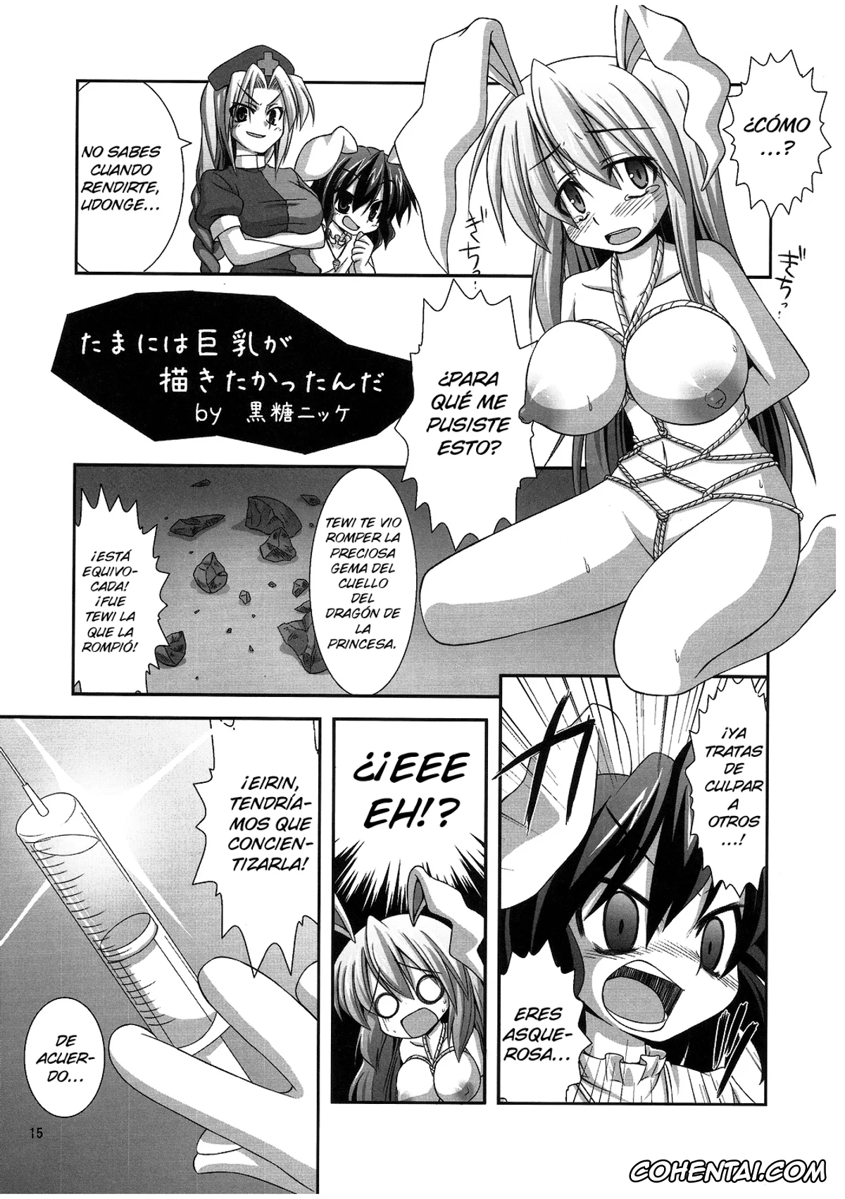 Touhou Project porno, Eirin Yagokoro porno, Reisen Udongein Inaba porno, Tewi Inaba porno, Udonge Goudoushi – Tokumori Udon (Touhou Project), pagina 14