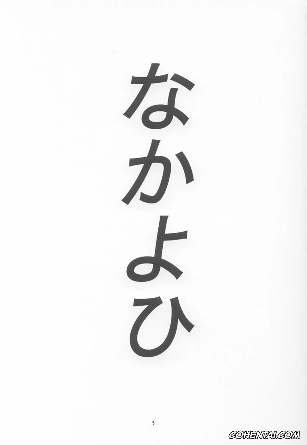 Neon Genesis Evangelion hentai, Asuka Langley Soryu hentai, A-three (Neon Genesis Evangelion), pagina 3