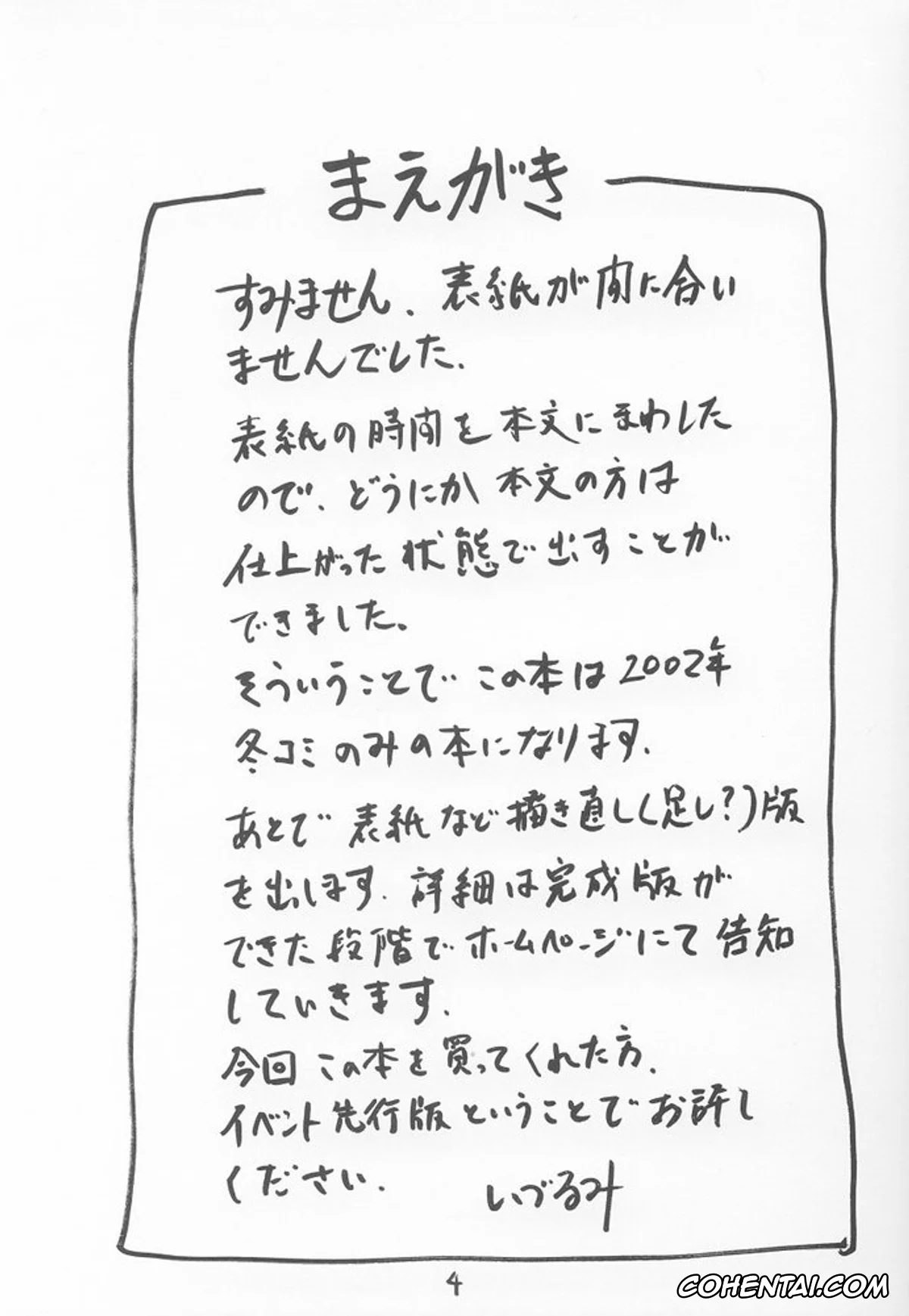 Neon Genesis Evangelion xxx, Asuka Langley Soryu xxx, A-three (Neon Genesis Evangelion), pagina 4