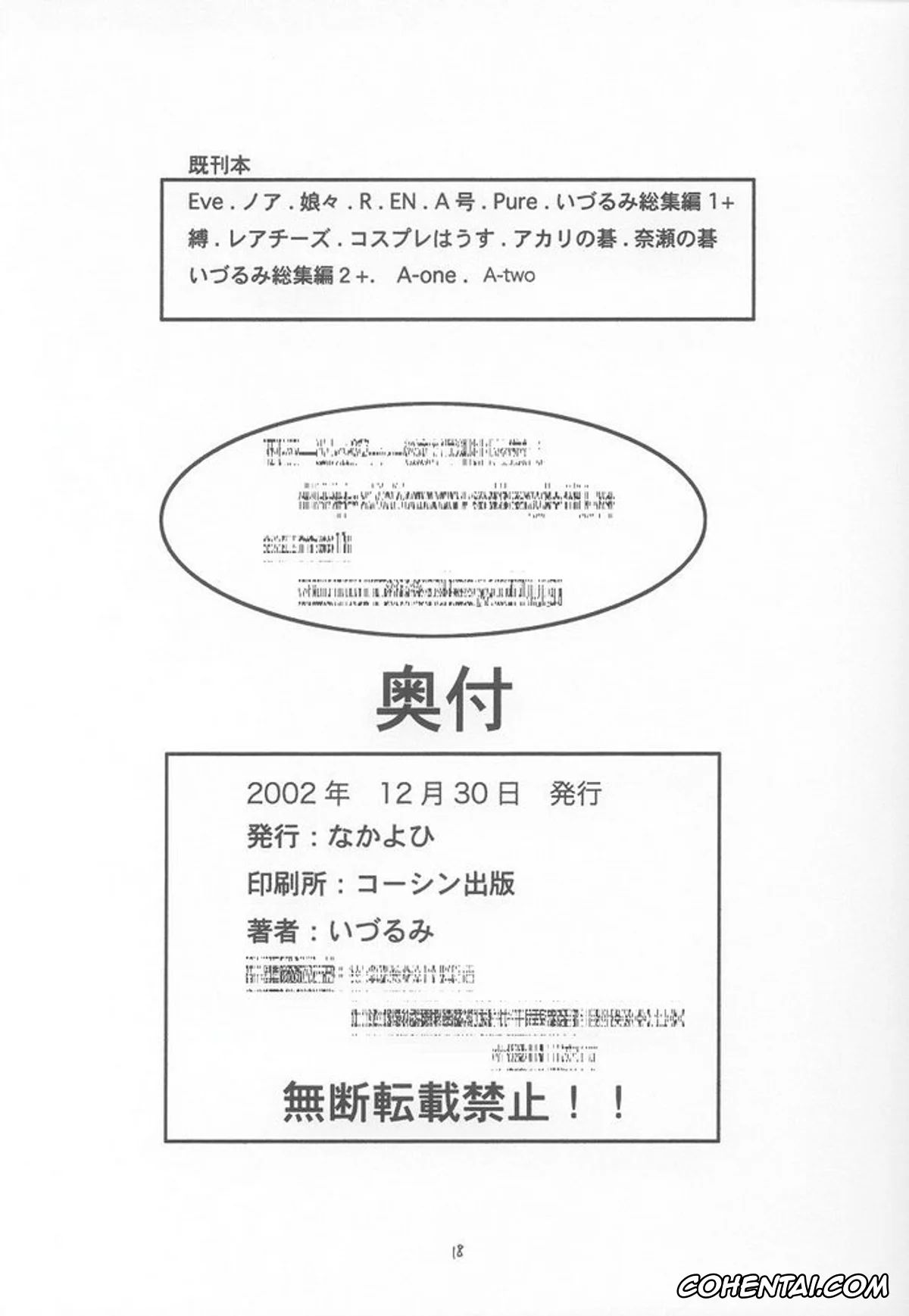 Neon Genesis Evangelion hentai, Asuka Langley Soryu hentai, A-three (Neon Genesis Evangelion), pagina 18