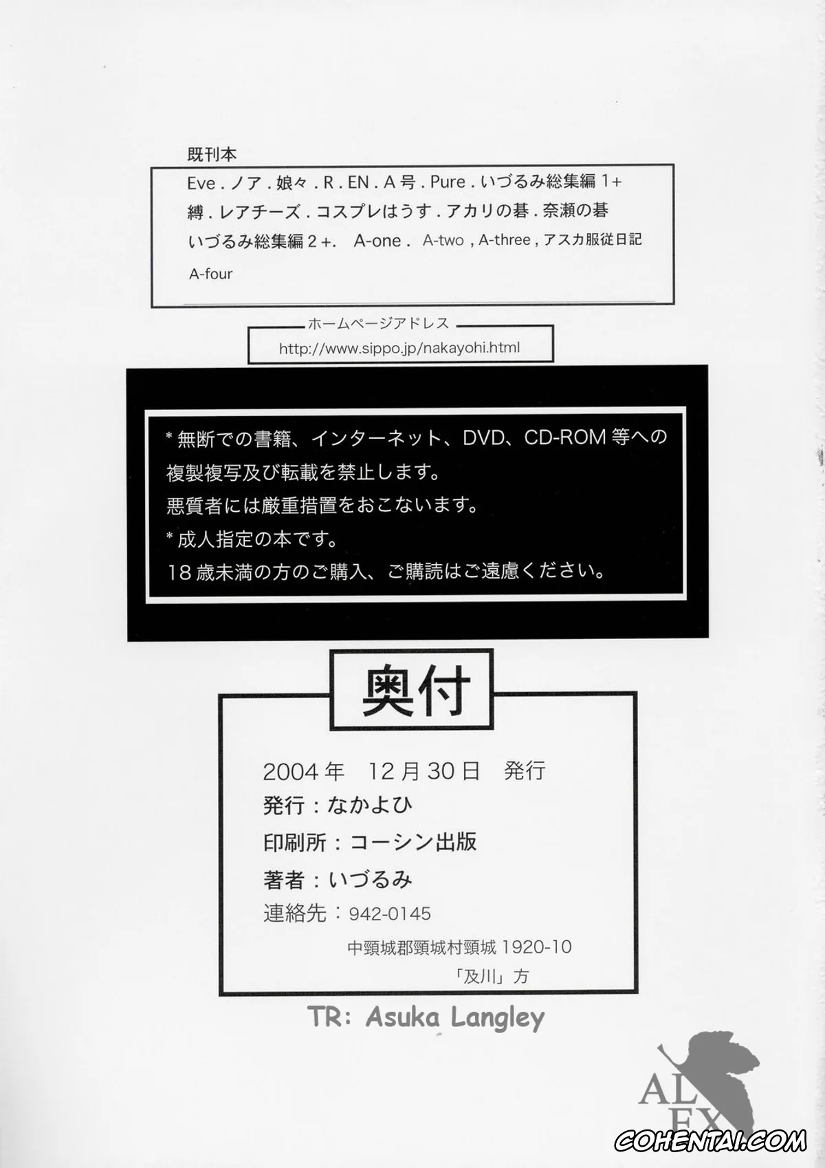 Neon Genesis Evangelion hentai, Asuka Langley Soryu hentai, Hikari Horaki hentai, A-five (Neon Genesis Evangelion), pagina 24