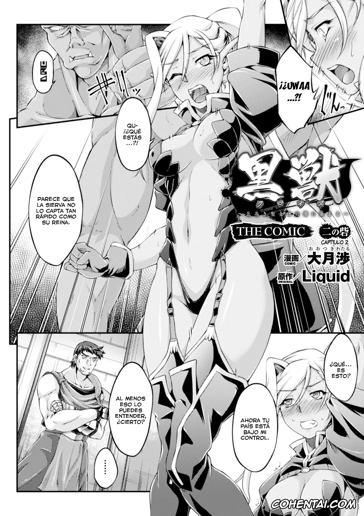 Kuroinu ~Kedakaki Seijo wa Hakudaku ni Somaru~ porno, Olga Discordia porno, Kuroinu ~Kedakaki Seijo wa Hakudaku ni Somaru~ THE COMIC (Heroine Pinch Vol. 2) Capítulos 1-2, pagina 23