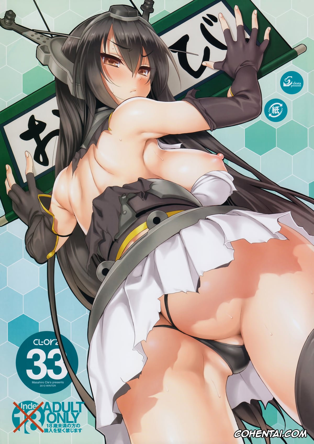 Kantai Collection -KanColle- xxx, Nagato xxx, Teitoku xxx, CL-orz 33 (Kantai Collection -KanColle-), pagina 1