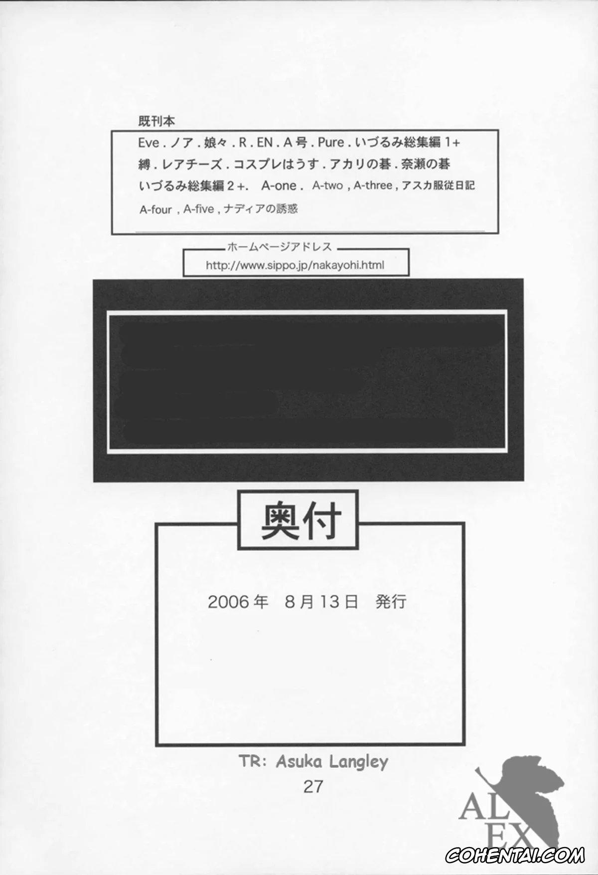 Neon Genesis Evangelion porno, Asuka Langley Soryu porno, Hikari Horaki porno, Shinji Ikari porno, A-six Kanseiban (Neon Genesis Evangelion), pagina 26
