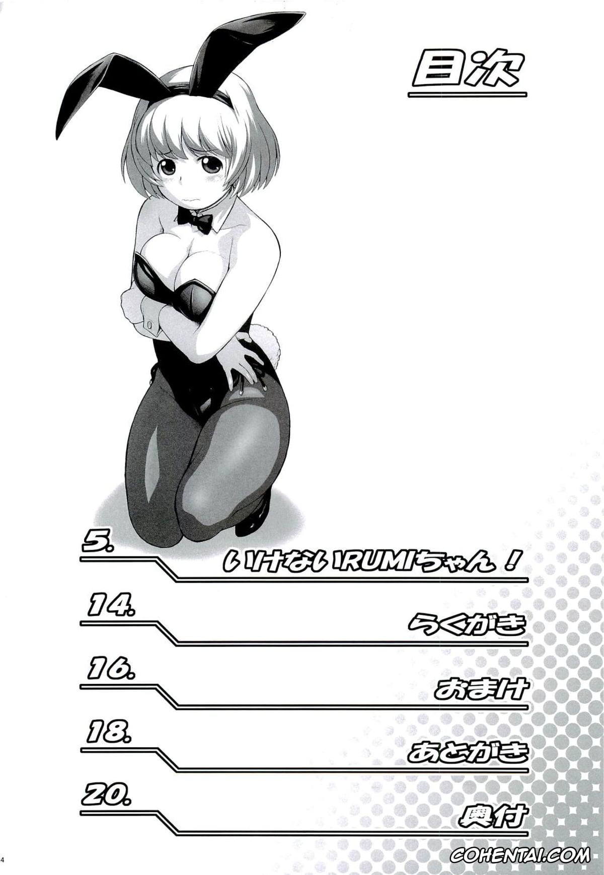 Tonari No Seki-kun hentai, Rumi Yokoi hentai, Toshinari Seki hentai, Tonari no Y-san 2-jikanme (Tonari no Seki-kun), pagina 3