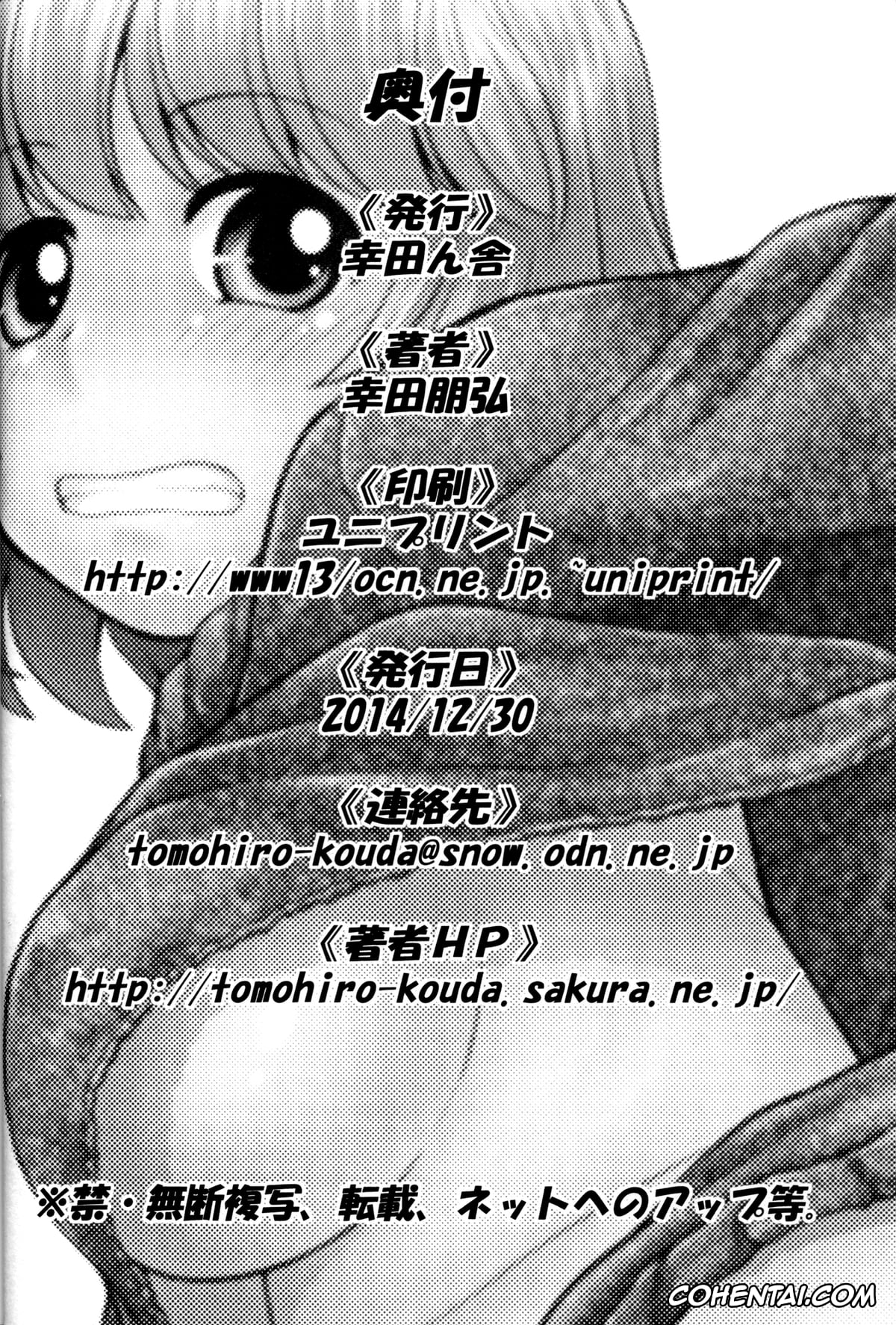 Tonari No Seki-kun xxx, Rumi Yokoi xxx, Toshinari Seki xxx, Tonari no Y-san 3-jikanme (Tonari no Seki-kun), pagina 19