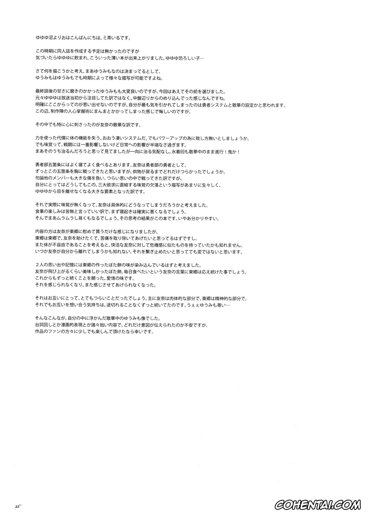Yuuki Yuuna Wa Yuusha De Aru hentai, Mimori Tougou hentai, Yuuna Yuuki hentai, Dear Feeling (Yuuki Yuuna wa Yuusha De Aru), pagina 27