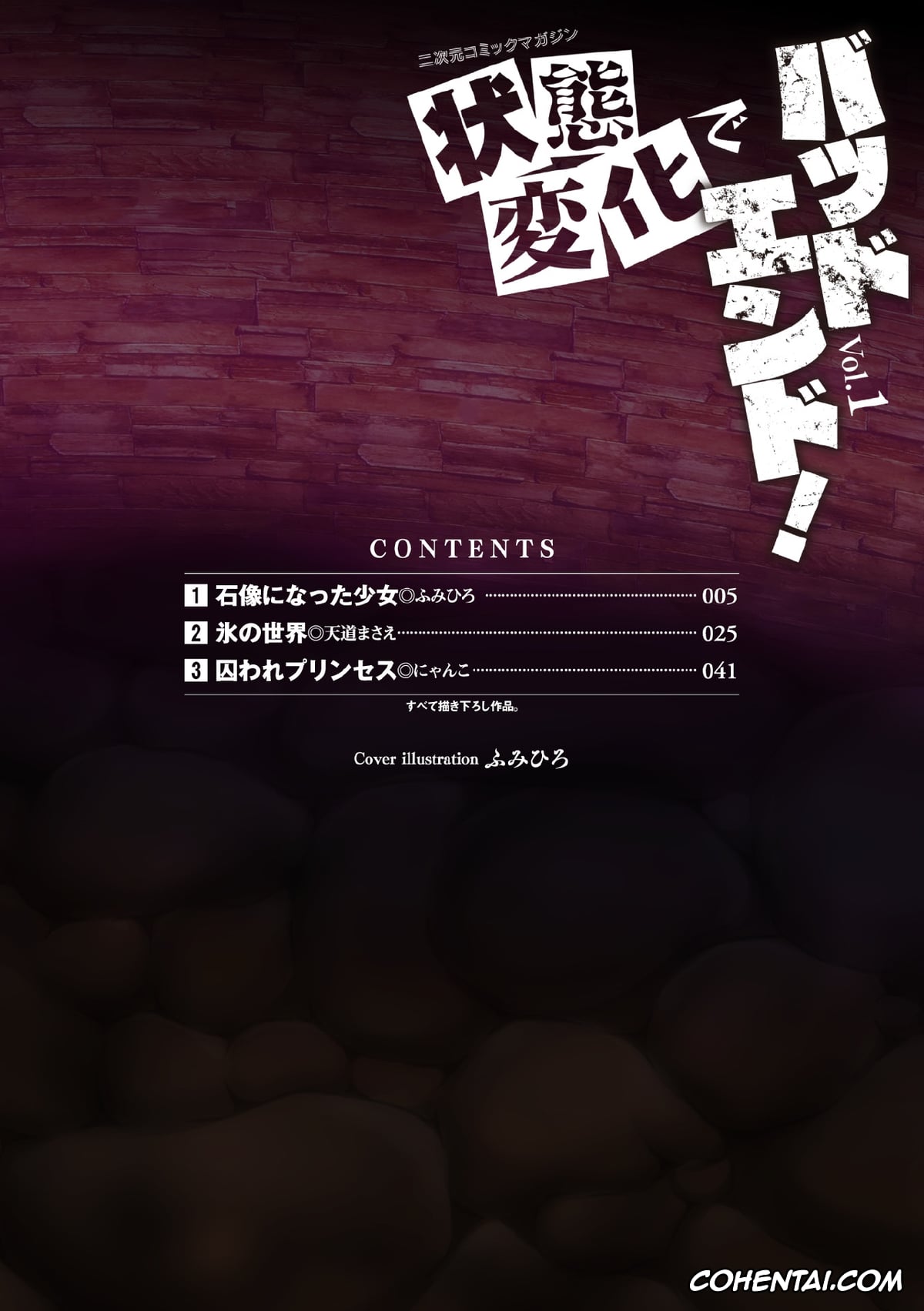 Revistas xxx, 2D Comic Magazine xxx, Sekizou ni Natta Shoujo (2D Comic Magazine Joutai Henka de BAD END! Vol. 1), pagina 4