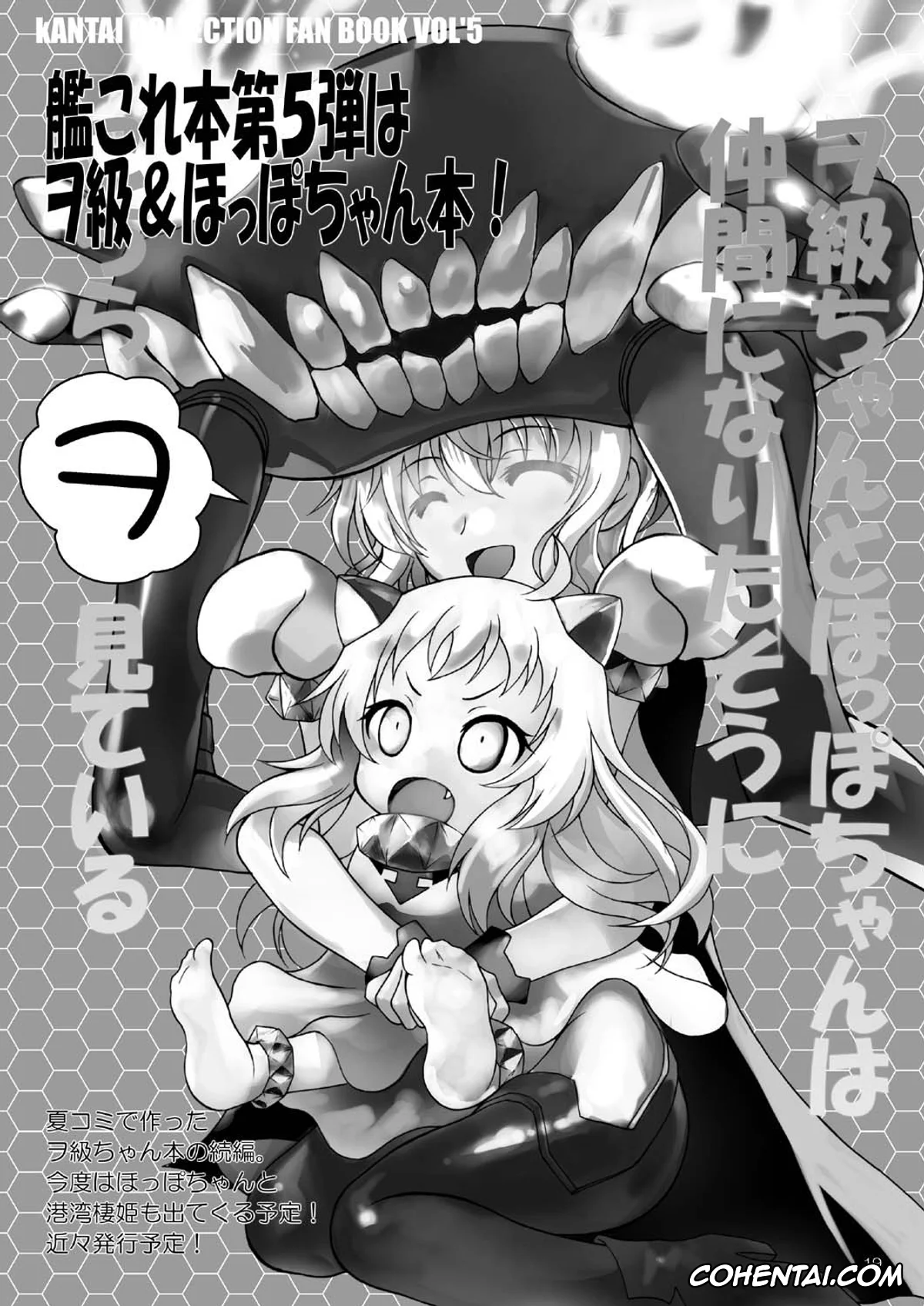 Sword Art Online xxx, Asuna Yuuki xxx, Yuuki Konno xxx, Mother’s warmth (Sword Art Online), pagina 19
