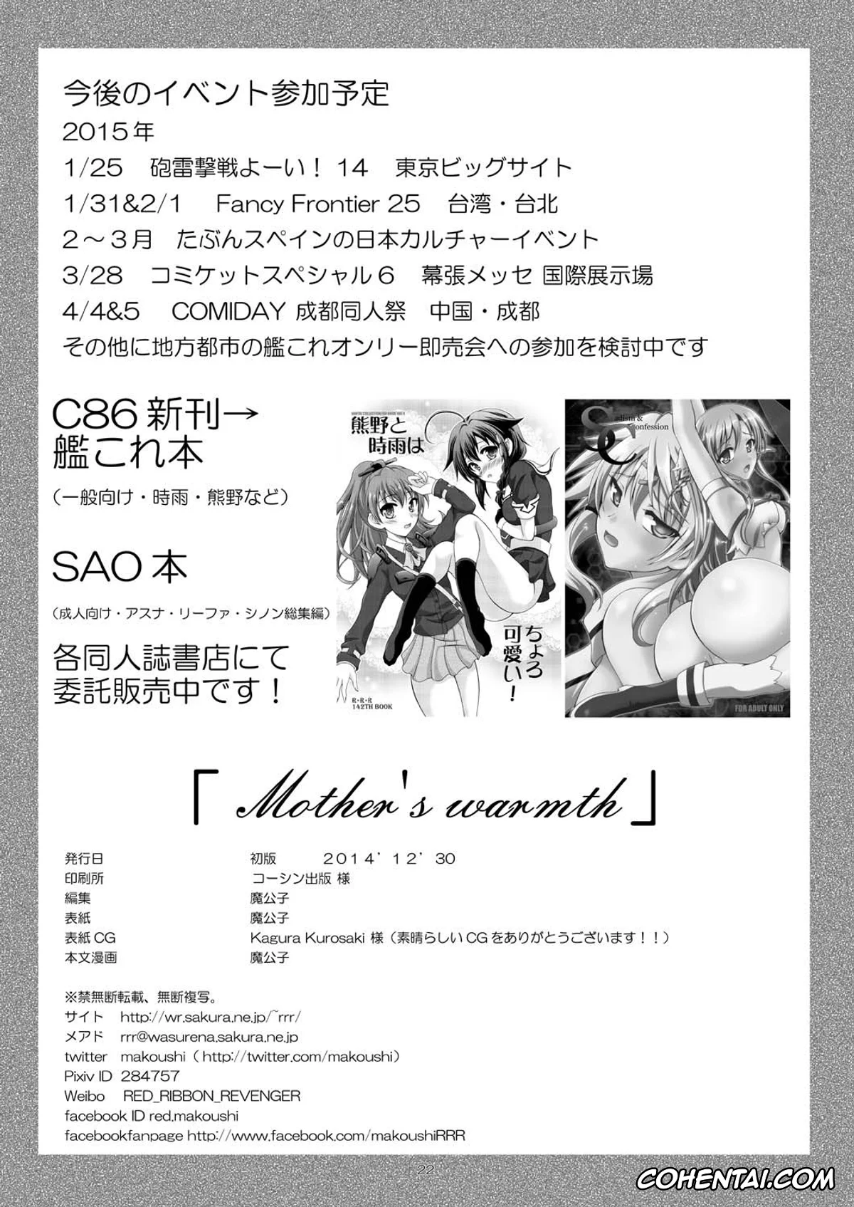 Sword Art Online xxx, Asuna Yuuki xxx, Yuuki Konno xxx, Mother’s warmth (Sword Art Online), pagina 22
