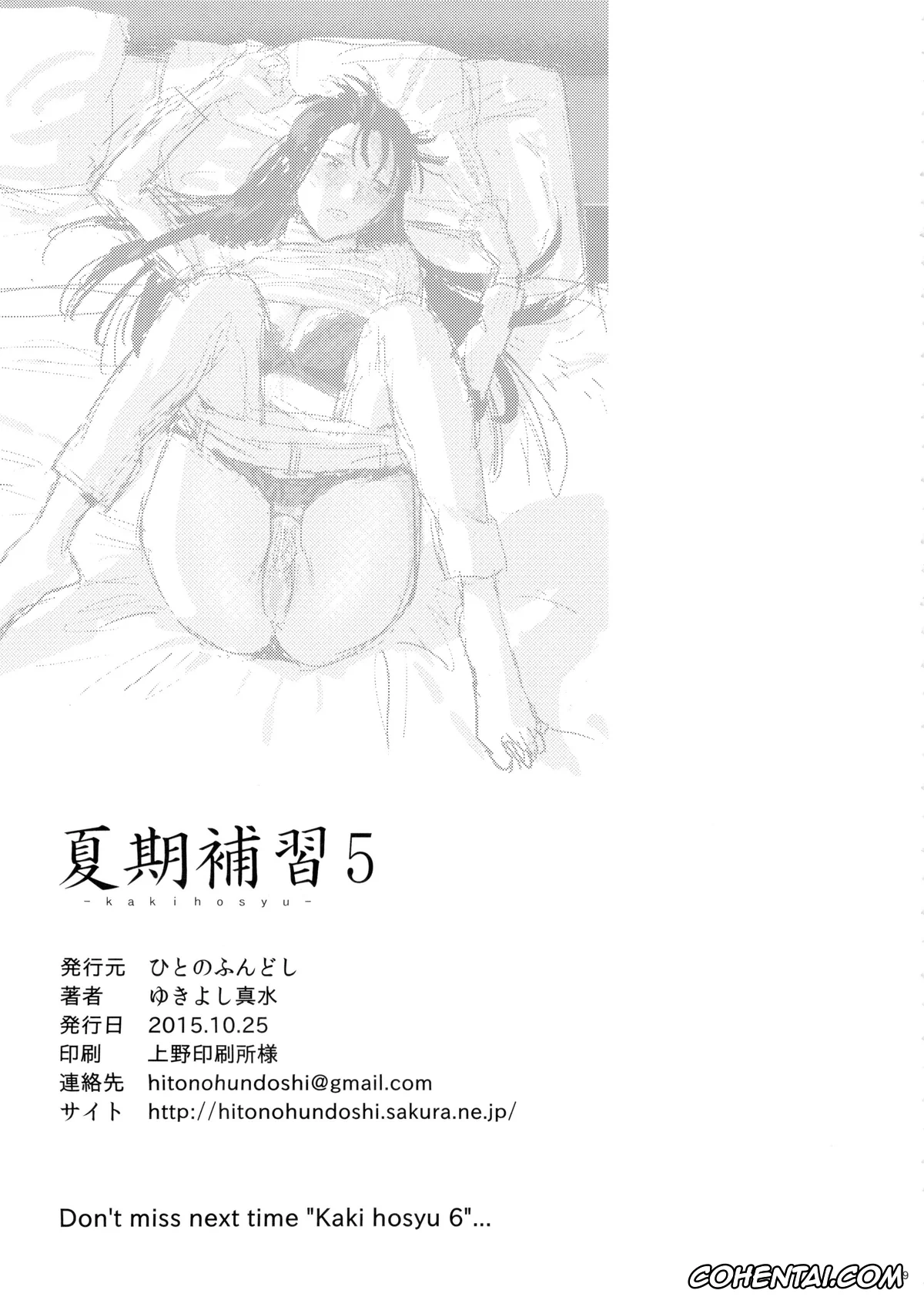 Original porno, Kaki Hoshuu 5 | Tutoria de verano 5, pagina 29