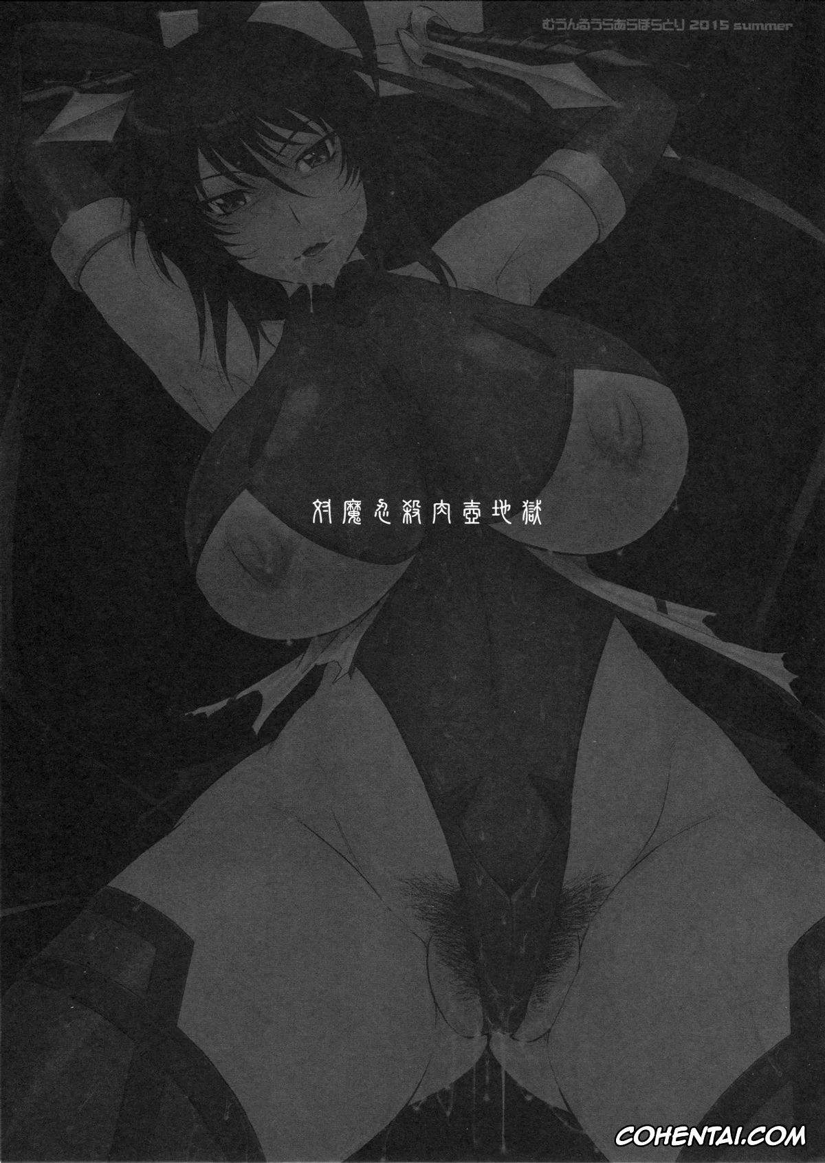 Taimanin Yukikaze porno, Shiranui Mizuki porno, Taimanin Sainikutsubo Jigoku (Taimanin Yukikaze), pagina 2
