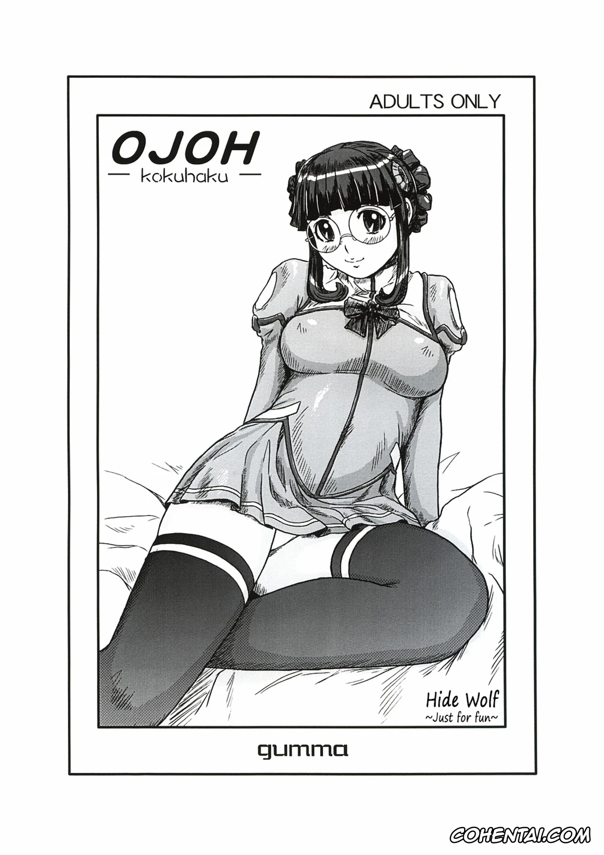 Uchuu No Stellvia | Stellvia Of The Universe xxx, Pierre Takida xxx, Yayoi Fujisawa xxx, Ojoh -Kokuhaku- (Uchuu no Stellvia), pagina 1