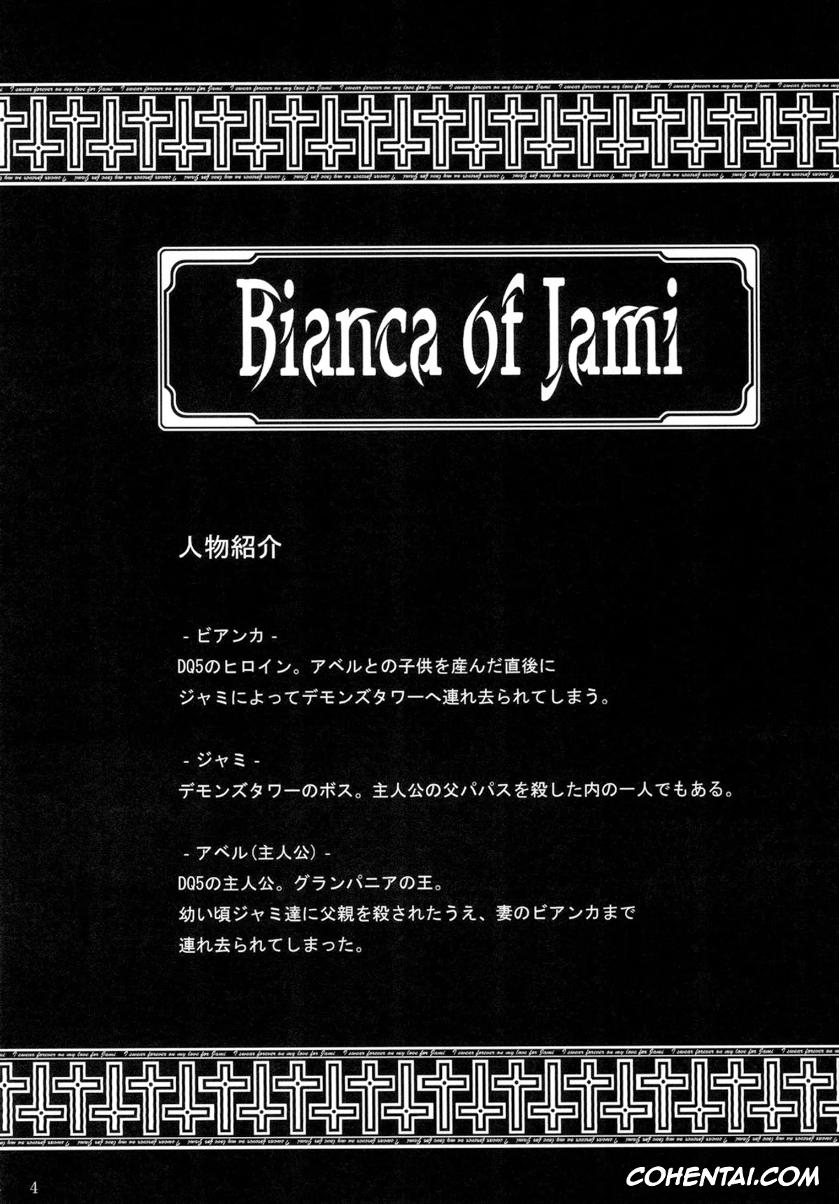 Dragon Quest V hentai, Bianca Whitaker hentai, Kon The Knight hentai, Bianca of Jami (Shuuseiban) (Dragon Quest V), pagina 3