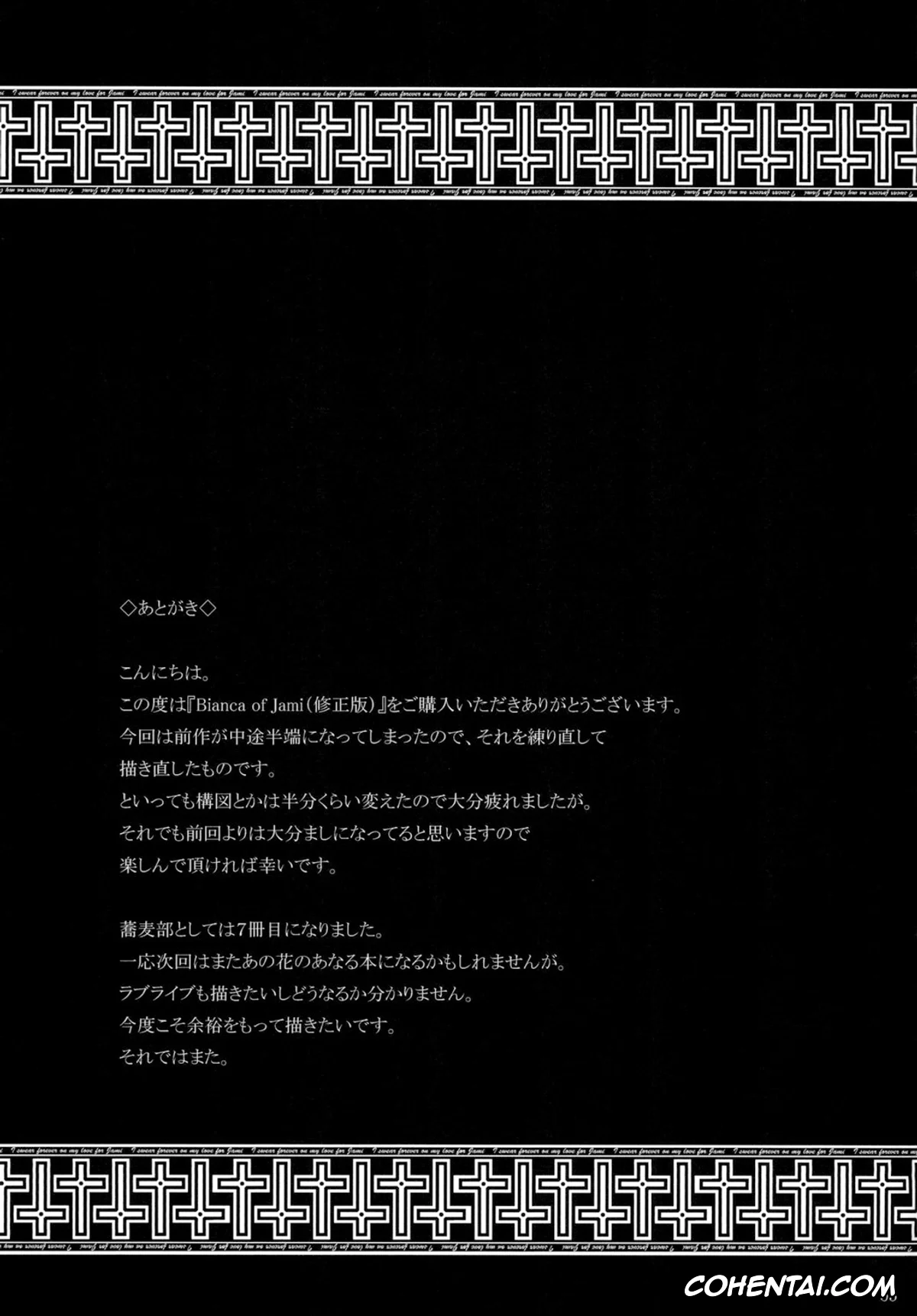 Dragon Quest V xxx, Bianca Whitaker xxx, Kon The Knight xxx, Bianca of Jami (Shuuseiban) (Dragon Quest V), pagina 52
