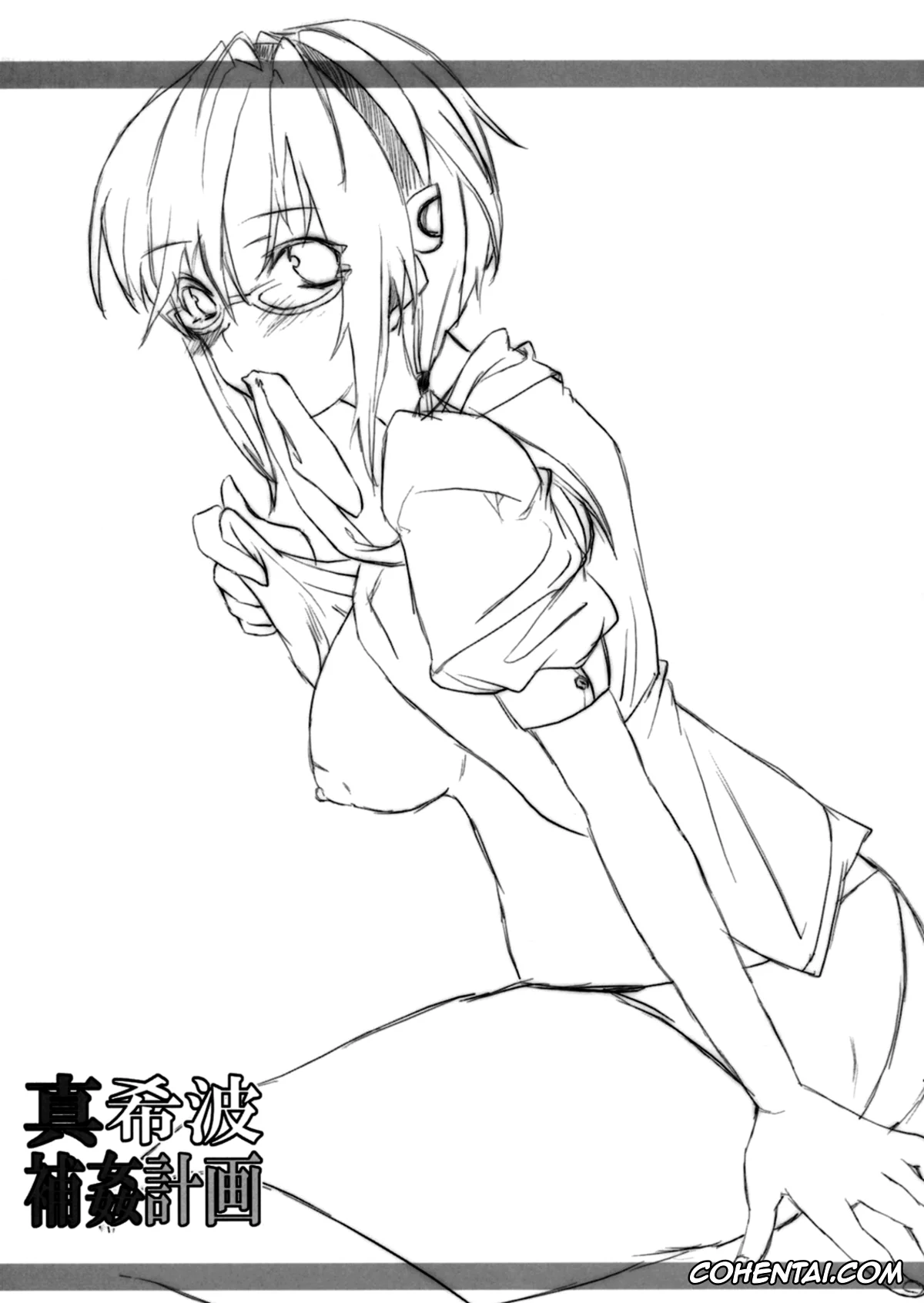 Neon Genesis Evangelion hentai, Asuka Langley Soryu hentai, Mari Illustrious Makinami hentai, Rei Ayanami hentai, Shinji Ikari hentai, Makinami Hokan Keikaku (Neon Genesis Evangelion), pagina 24