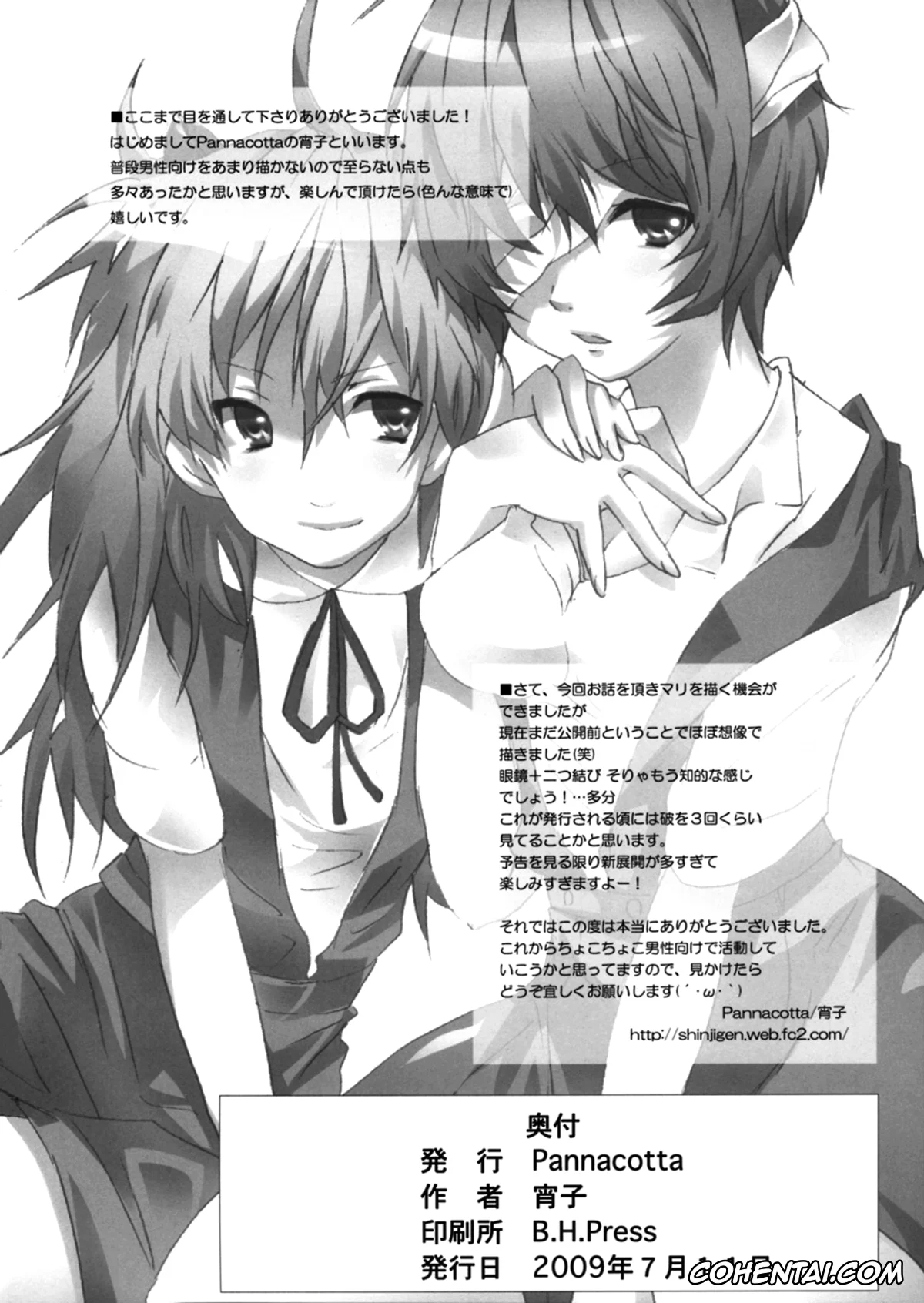 Neon Genesis Evangelion xxx, Asuka Langley Soryu xxx, Mari Illustrious Makinami xxx, Rei Ayanami xxx, Shinji Ikari xxx, Makinami Hokan Keikaku (Neon Genesis Evangelion), pagina 25