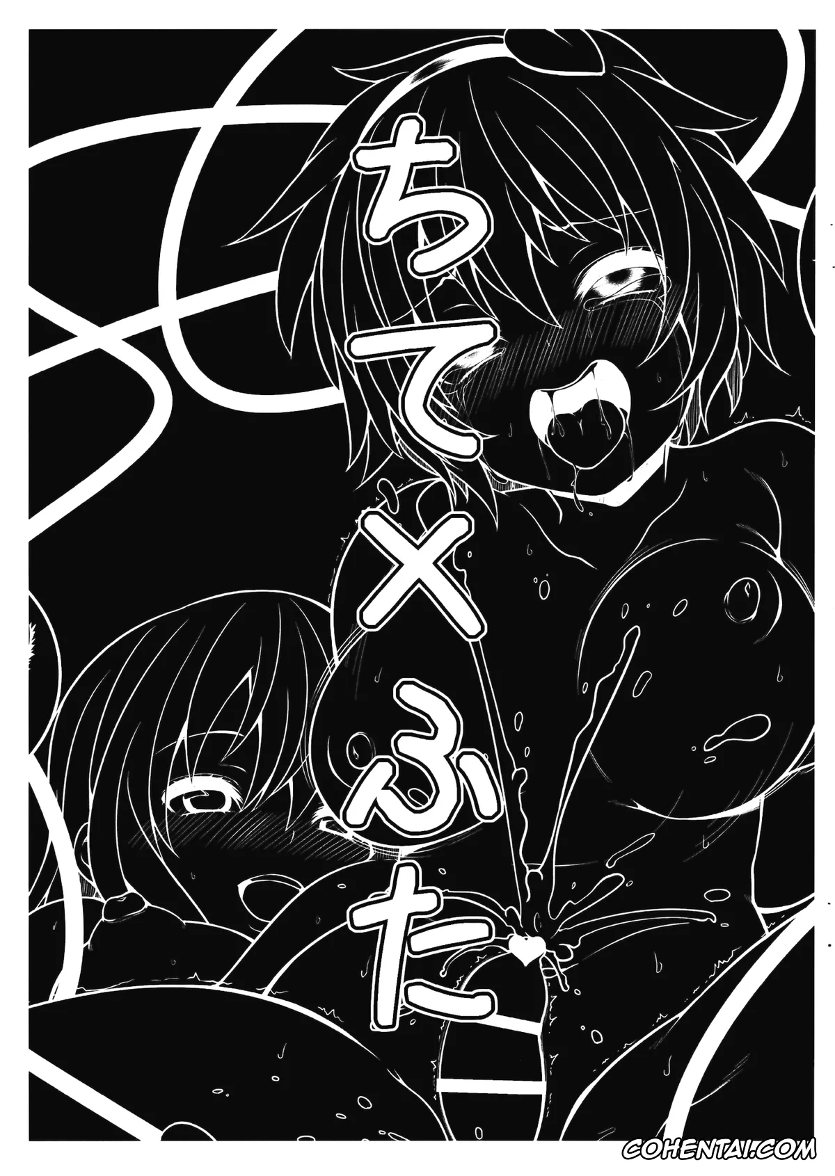 Touhou Project porno, Rin Kaenbyou porno, Satori Komeiji porno, Utsuho Reiuji porno, Chite X Futa (Touhou Project), pagina 2