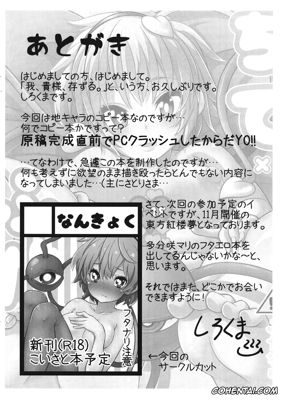 Touhou Project hentai, Rin Kaenbyou hentai, Satori Komeiji hentai, Utsuho Reiuji hentai, Chite X Futa (Touhou Project), pagina 9