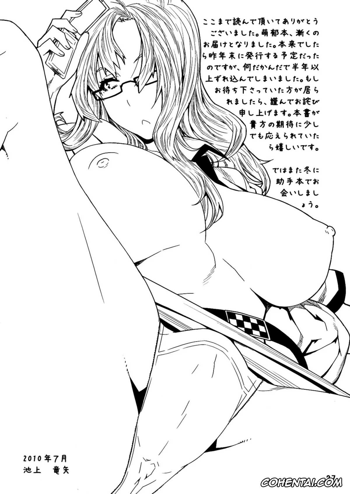 Steins;Gate xxx, Moeka Kiryuu xxx, Rintarou Okabe | Okarin xxx, MOUNT 4 DEAD (Steins;Gate), pagina 25