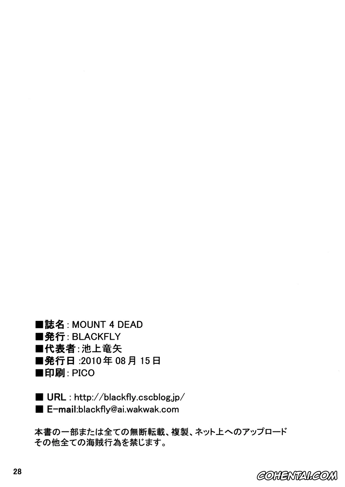 Steins;Gate porno, Moeka Kiryuu porno, Rintarou Okabe | Okarin porno, MOUNT 4 DEAD (Steins;Gate), pagina 26
