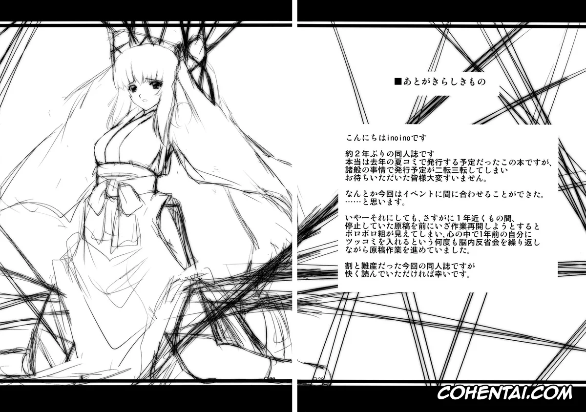 Queen's Blade xxx, Tomoe xxx, Musha Miko Dajoku Emaki (Queen’s Blade), pagina 25