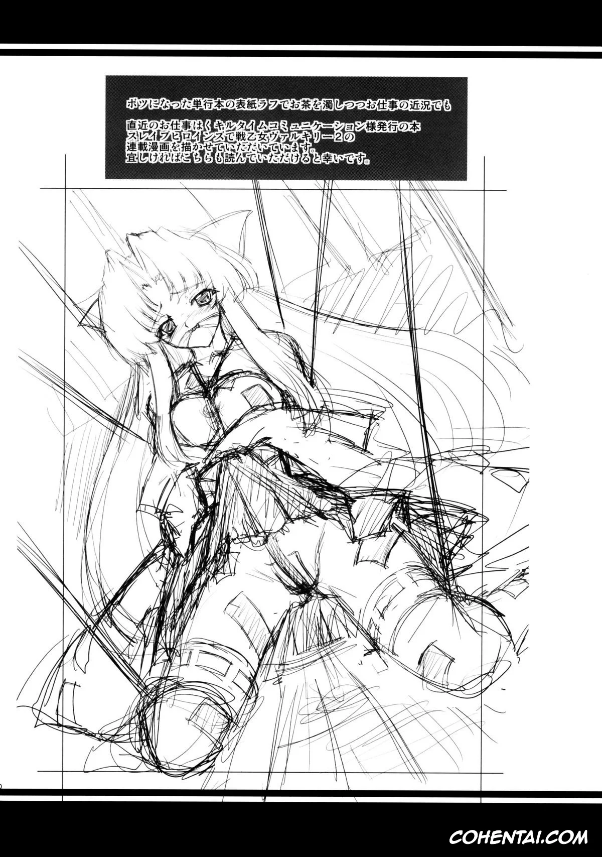 Queen's Blade hentai, Tomoe hentai, Musha Miko Dajoku Emaki (Queen’s Blade), pagina 27