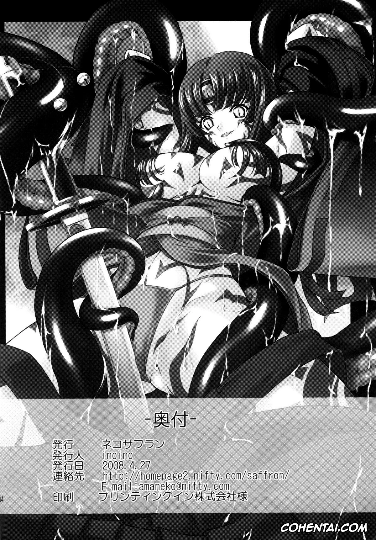 Queen's Blade porno, Tomoe porno, Musha Miko Dajoku Emaki (Queen’s Blade), pagina 29